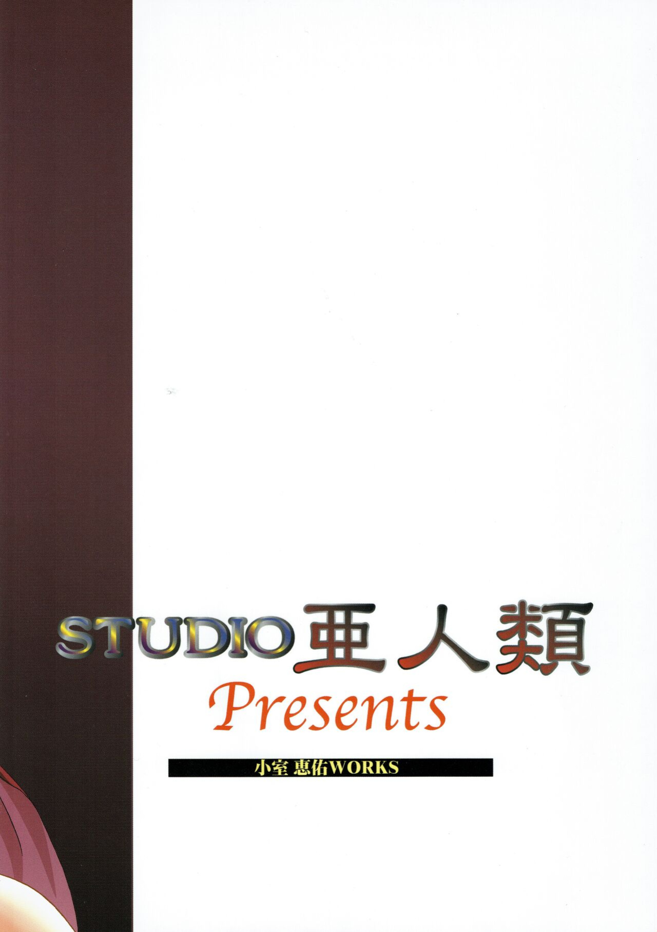 (C62) [STUDIO Ajinrui (Komuro Keisuke)] Gu | Ingredient (Tsukihime) [ianuela]