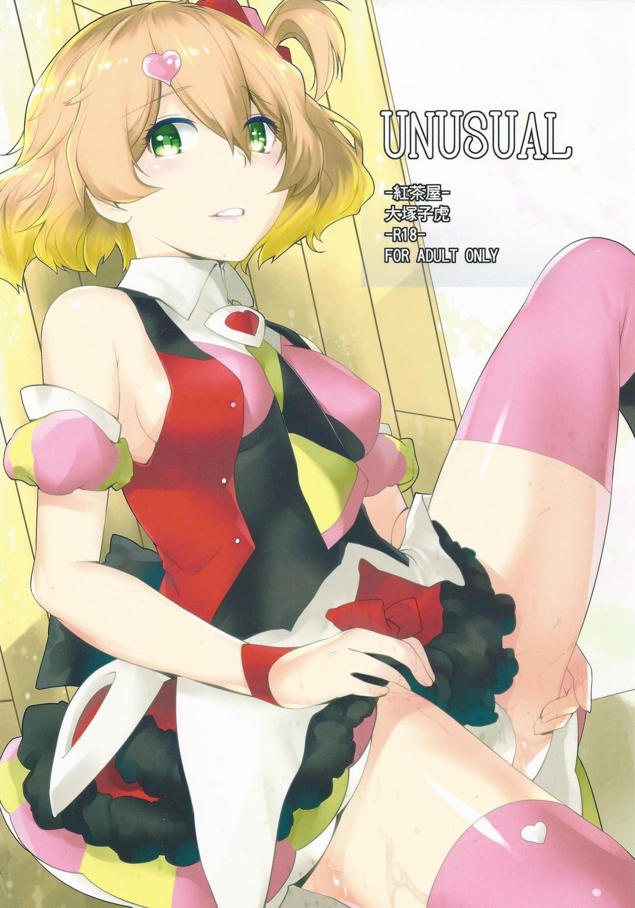 [Kouchaya (Ootsuka Kotora)] UNUSUAL (Macross Delta) {Hennojin}