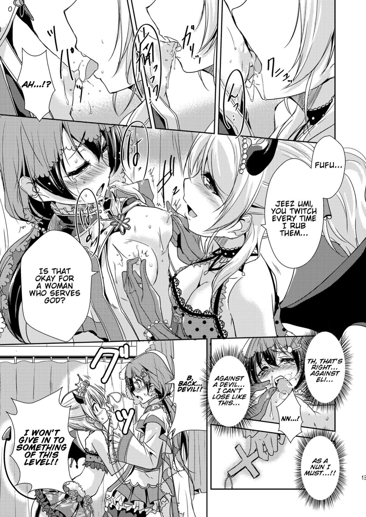 [Stratosphere (Urutsu)] Ai D Sea! (Love Live!) [rtttt8686]
