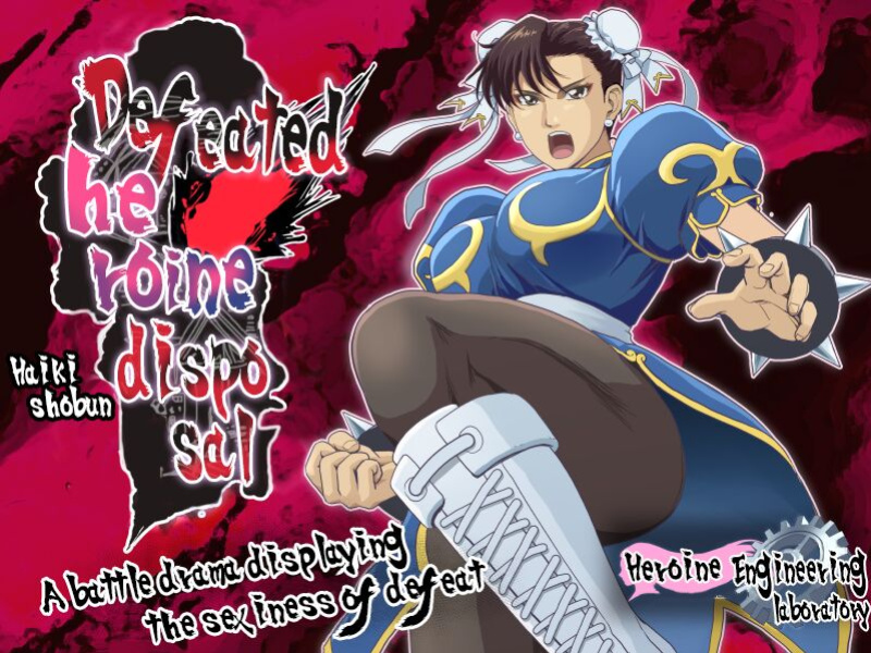 [Heroine Engineering (TARE Katsu)] Haiki Shobun No.3 (Street Fighter)