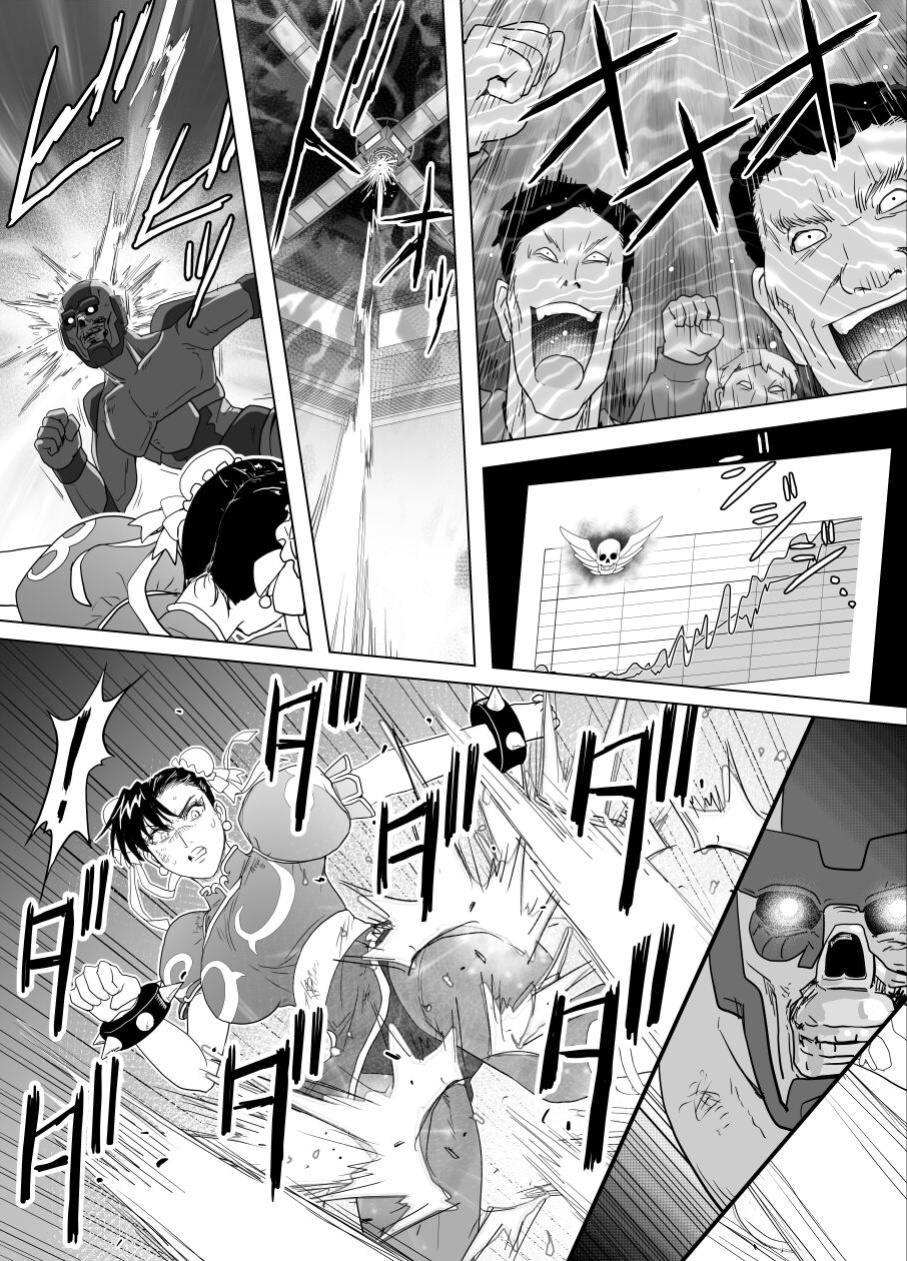 [Heroine Engineering (TARE Katsu)] Haiki Shobun No.3 (Street Fighter)