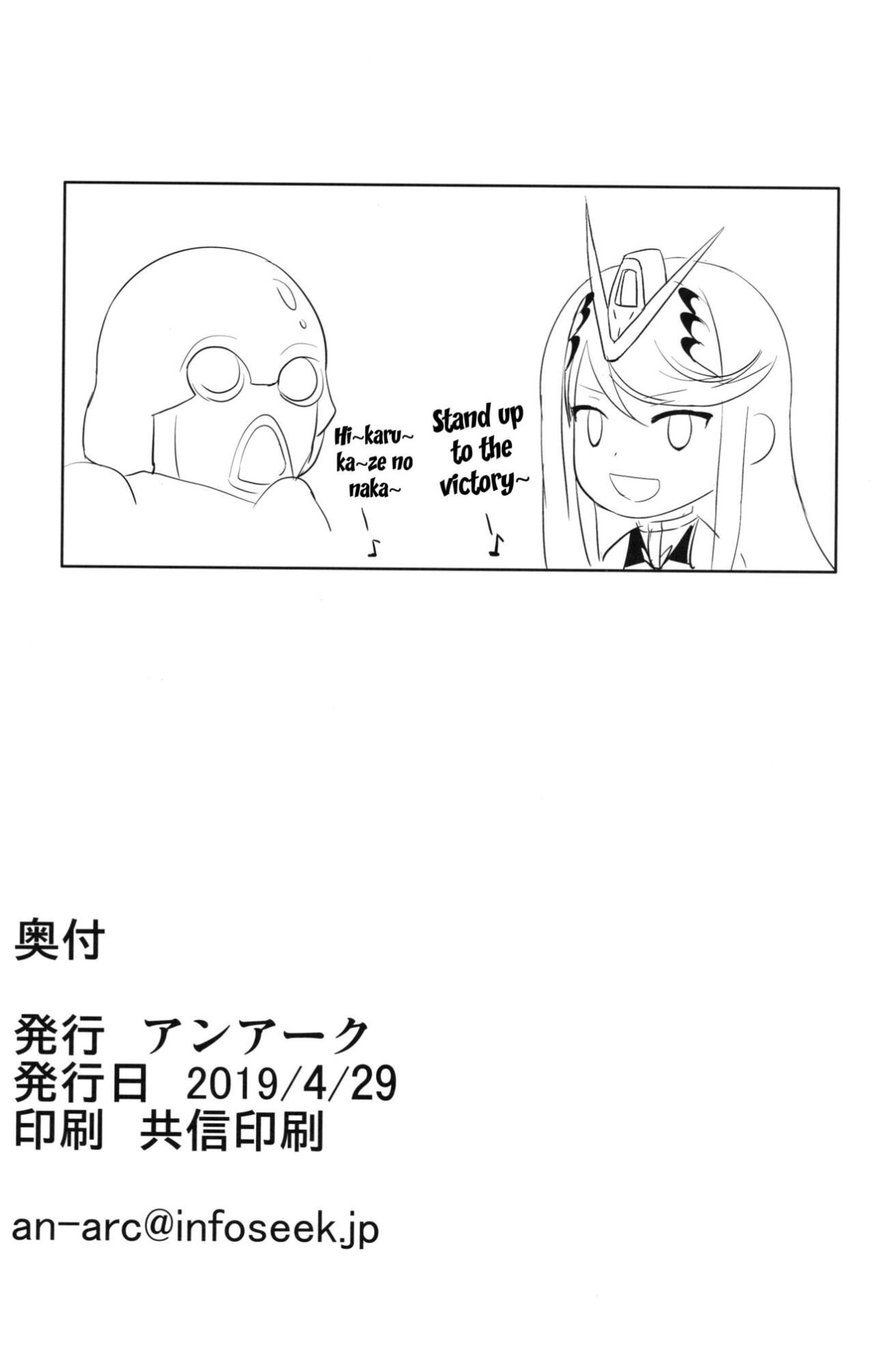 (COMIC1☆15) [An-Arc (Hamo)] Hikari x Rape (Xenoblade Chronicles 2)