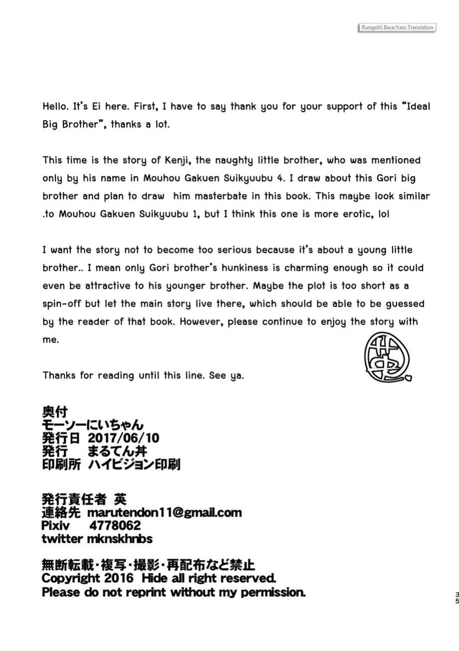 [Maru Tendon (Ei)] Mousou Nii-chan | My Ideal BROTHER [RungsitX, Nae, DookKiiez]