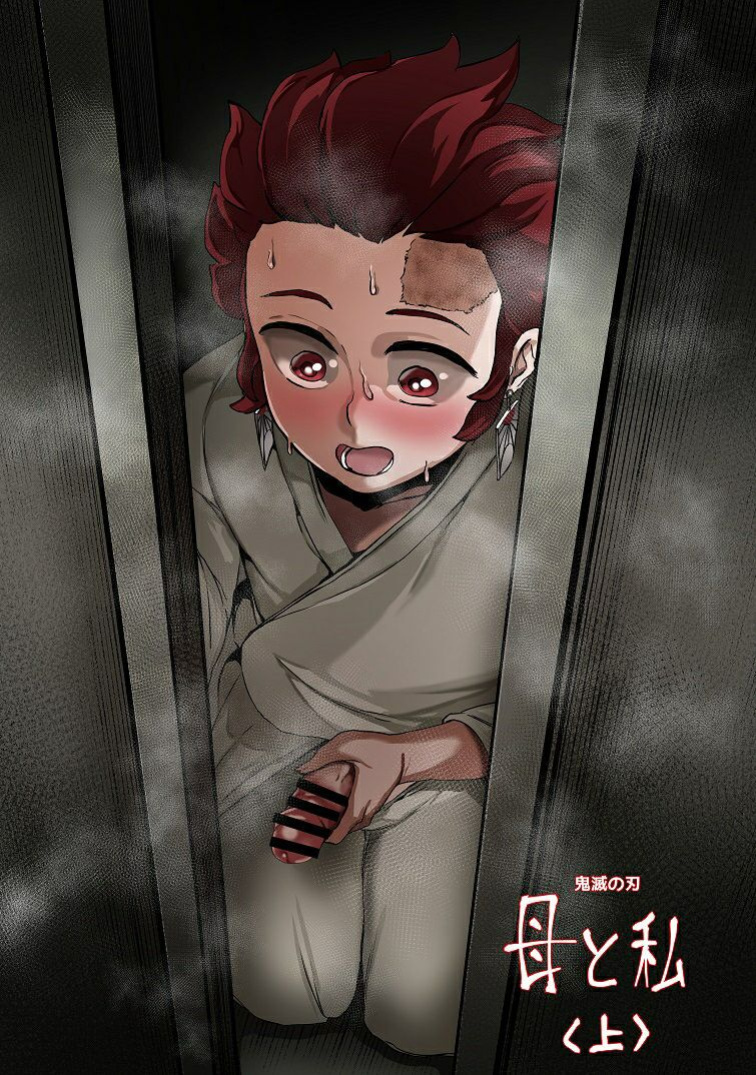 [REDchicken] Haha to Watashi (ge) | Mother and I (First Part) (Kimetsu no Yaiba) [Uncle Bane]