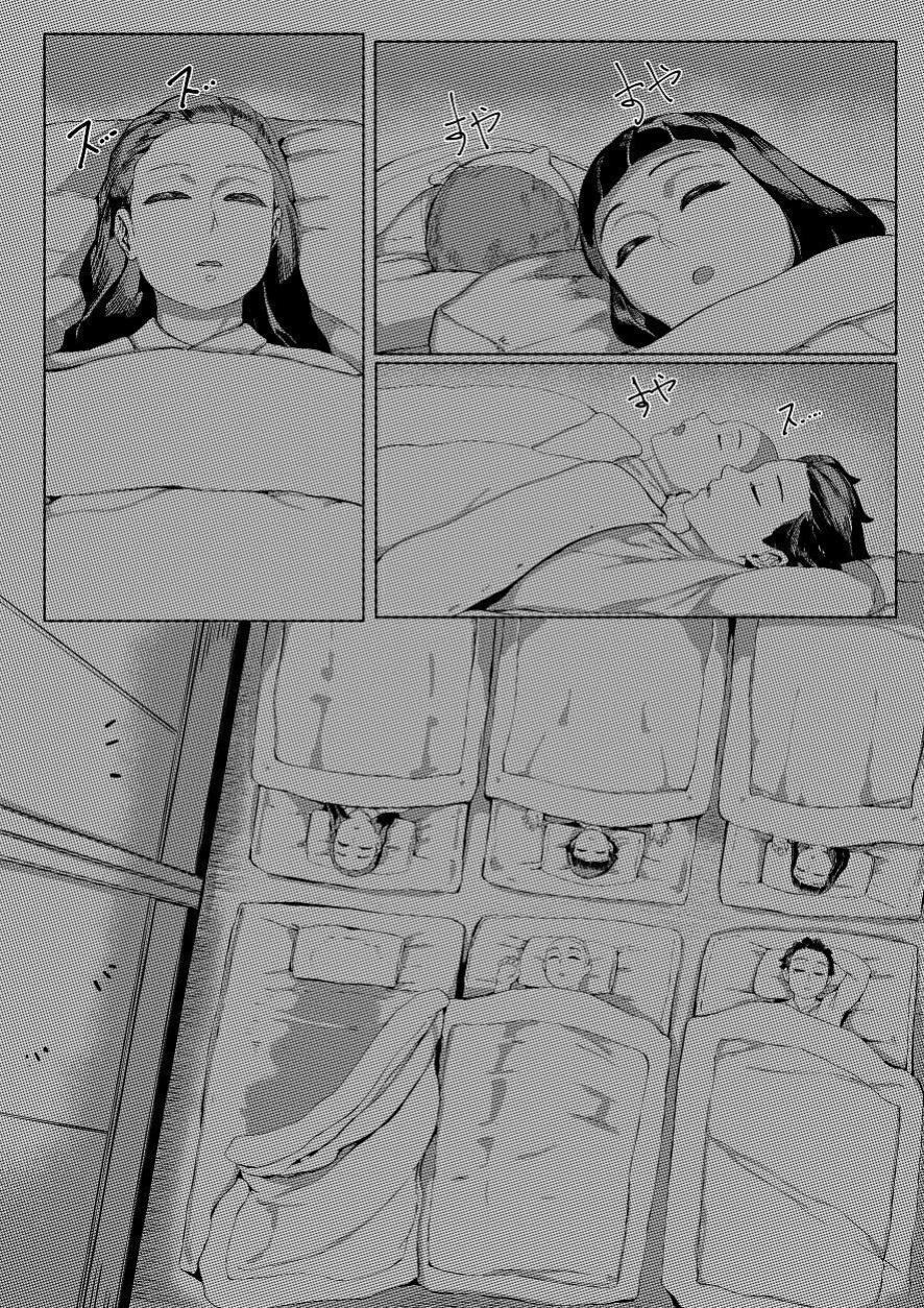 [REDchicken] Haha to Watashi (ge) | Mother and I (First Part) (Kimetsu no Yaiba) [Uncle Bane]