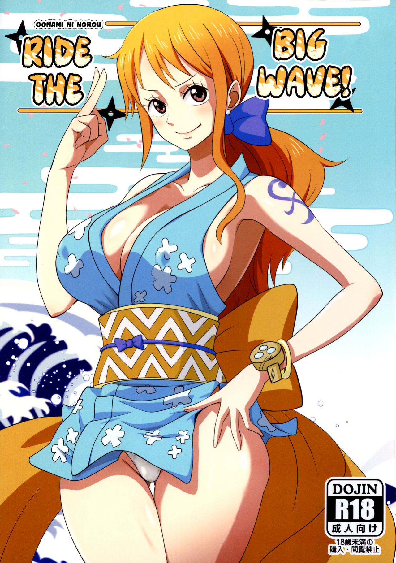(C97) [Dashigara 100 Percent (Minpei Ichigo)] Oonami ni Norou! (One Piece) {Hennojin} [Colorized]