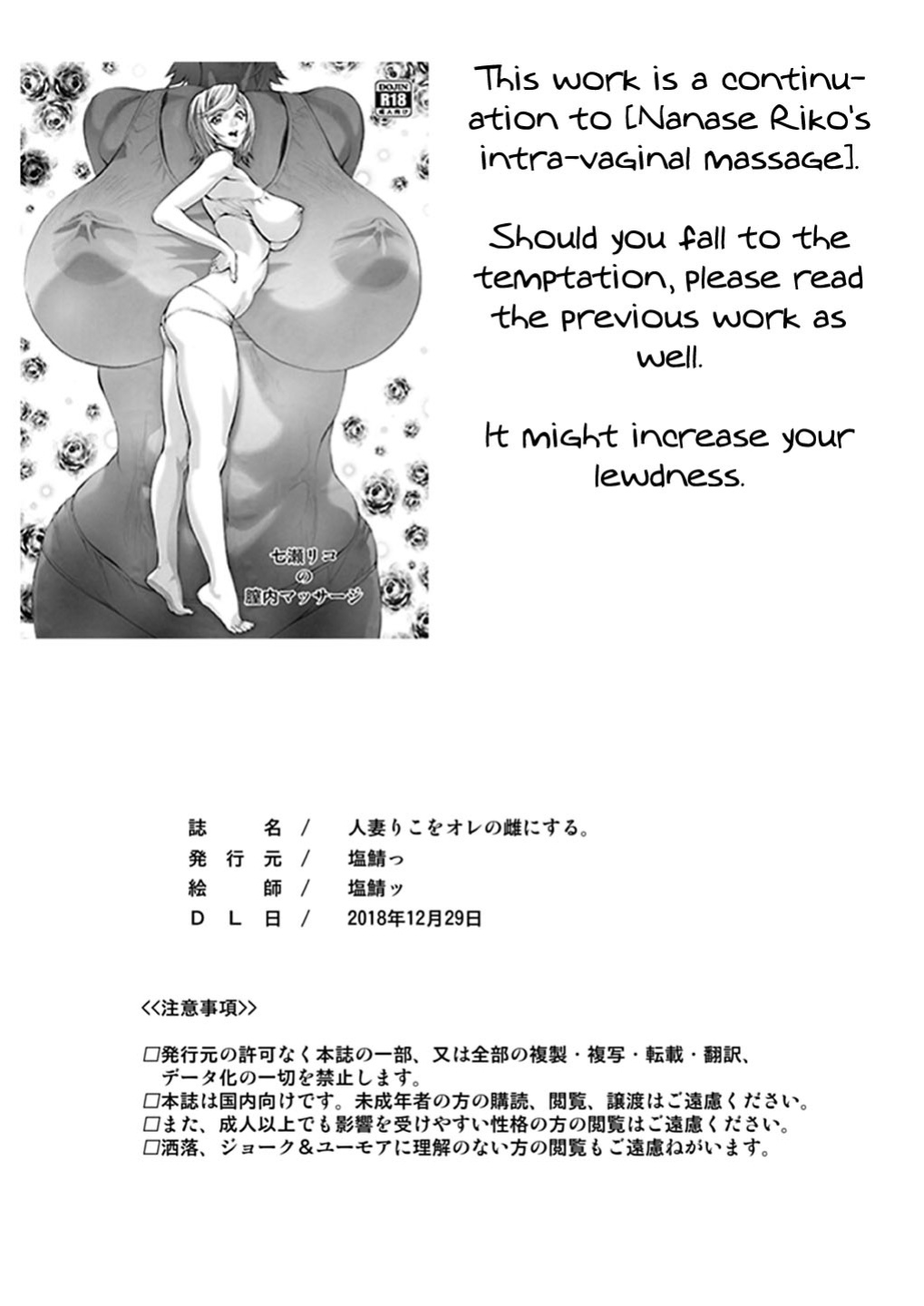 [Shiosaba (Shiosaba)] Hitozuma Riko o Ore no Mesu ni Suru. | Making Married Woman Riko Into My Bitch