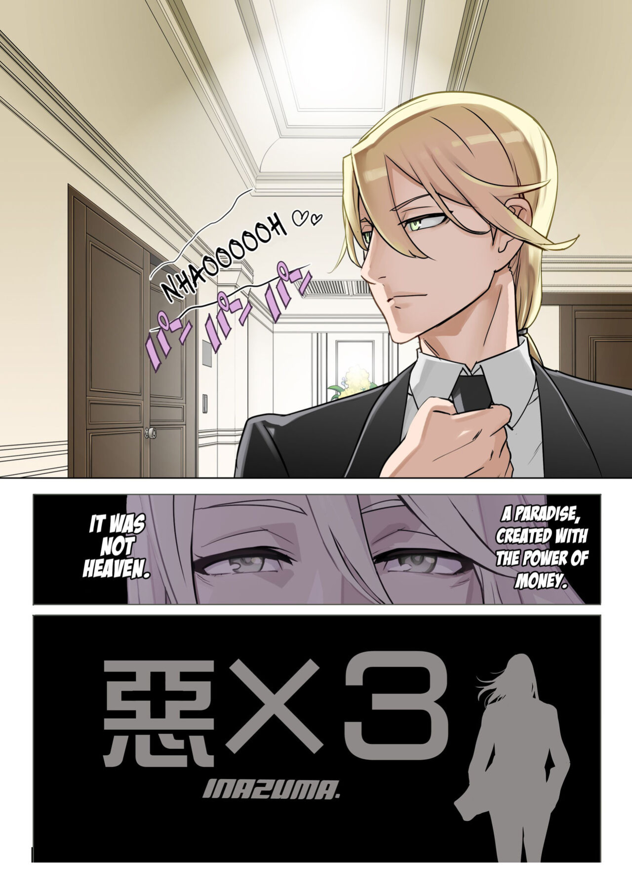 [INAZUMA] "Aku x 3" Manga 3 [GehLuki]