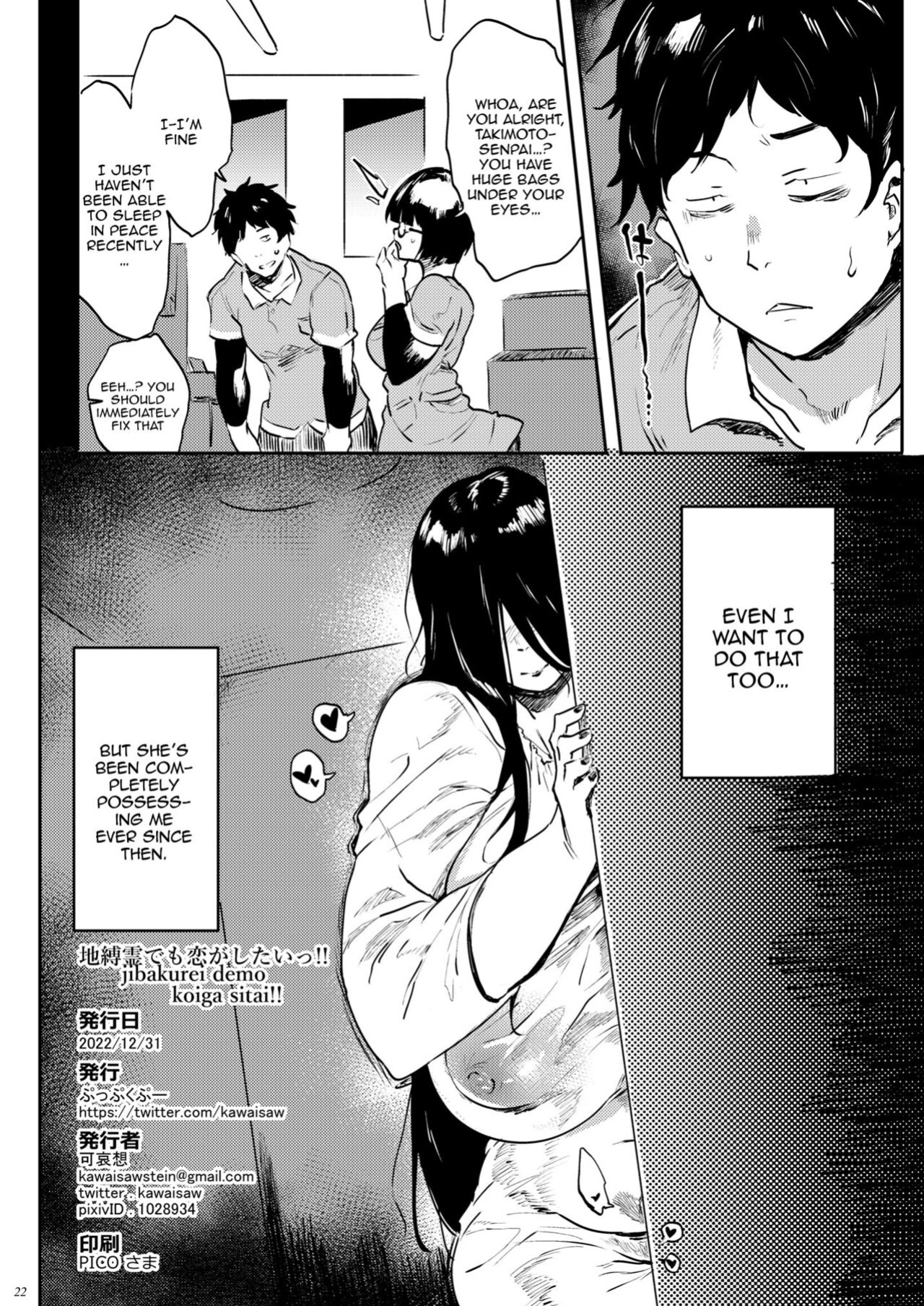 [Puppukupu (Kawaisaw)] Jibakurei demo Koi ga Shitai-!! | Even Though I'm a Ghost I Want To Fall In Love!!