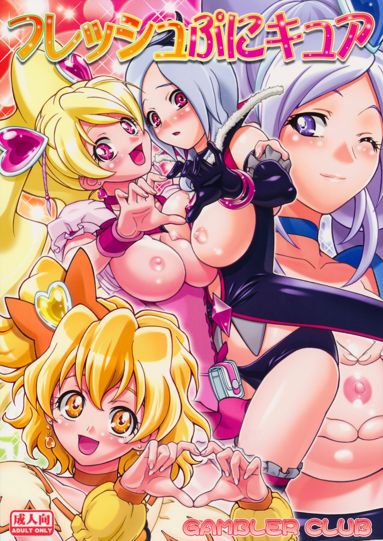 (C76) [Gambler Club (Kousaka Jun)] Fresh Punicure (Fresh Precure!)