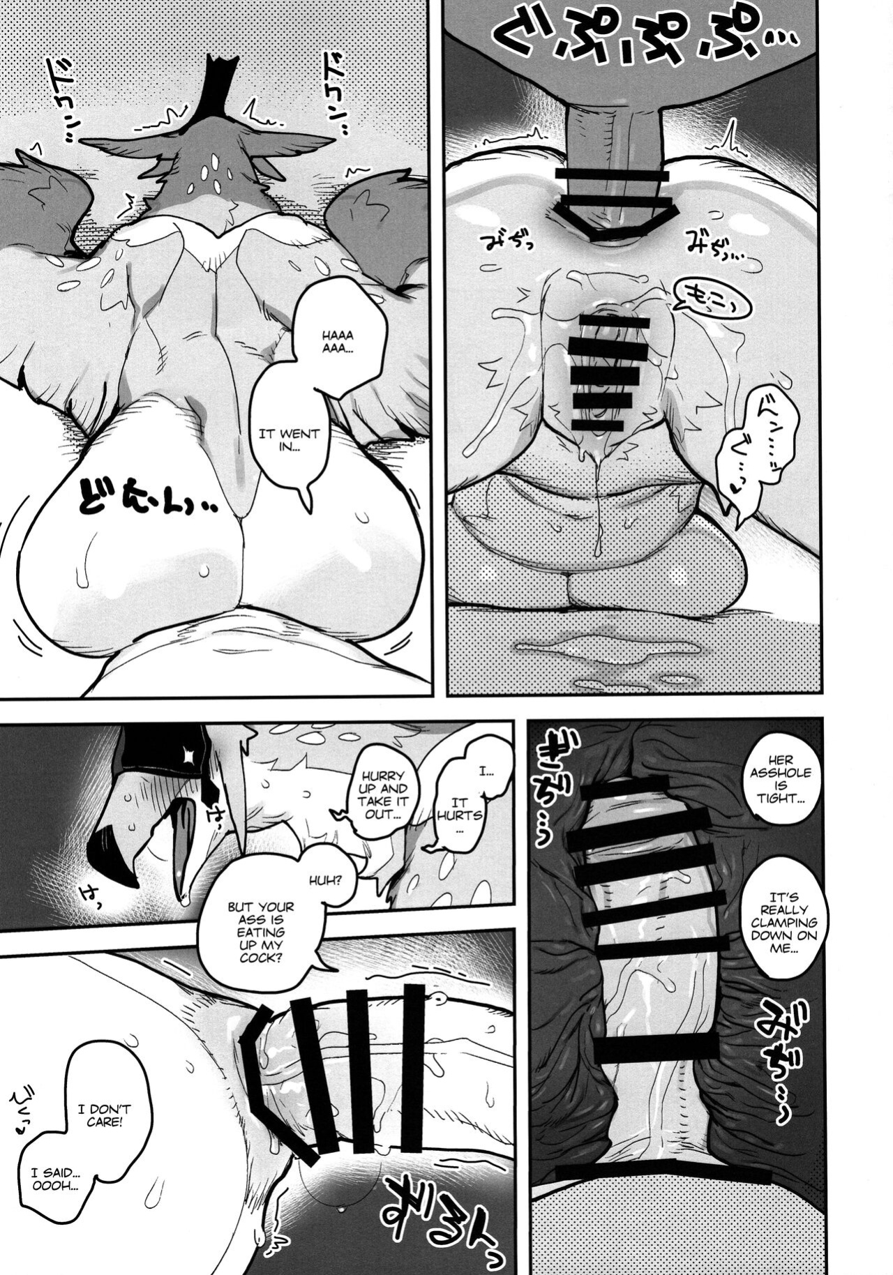 (Kemoket 12) [Rubber Cup Boys (INAX)] HALAM [Peppered Lemons]