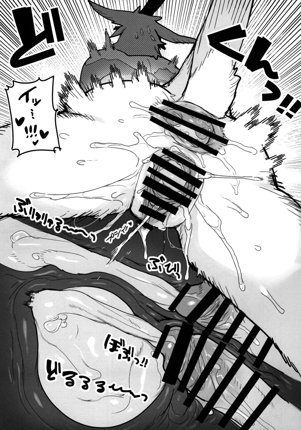 (Kemoket 12) [Rubber Cup Boys (INAX)] HALAM [Peppered Lemons]