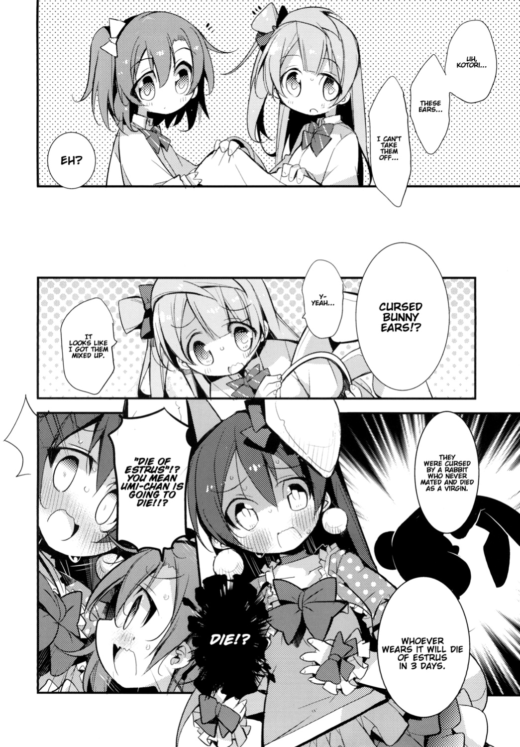 [Hegurimurayakuba (Yamatodanuki)] UMIMIMIX (Love Live!) [fdafsfsdfsa]