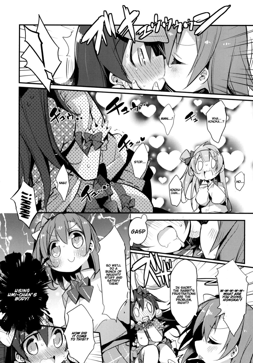 [Hegurimurayakuba (Yamatodanuki)] UMIMIMIX (Love Live!) [fdafsfsdfsa]