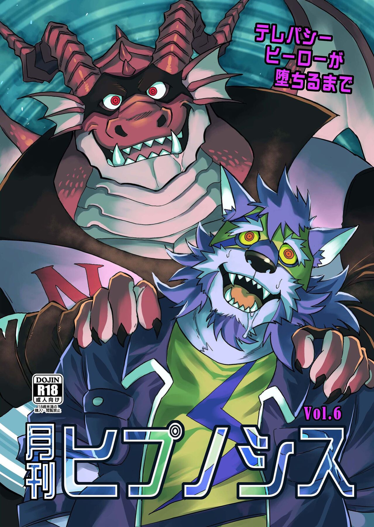 [Saimin Koubou (Kas)] Until the Fall of the Telepathic Hero