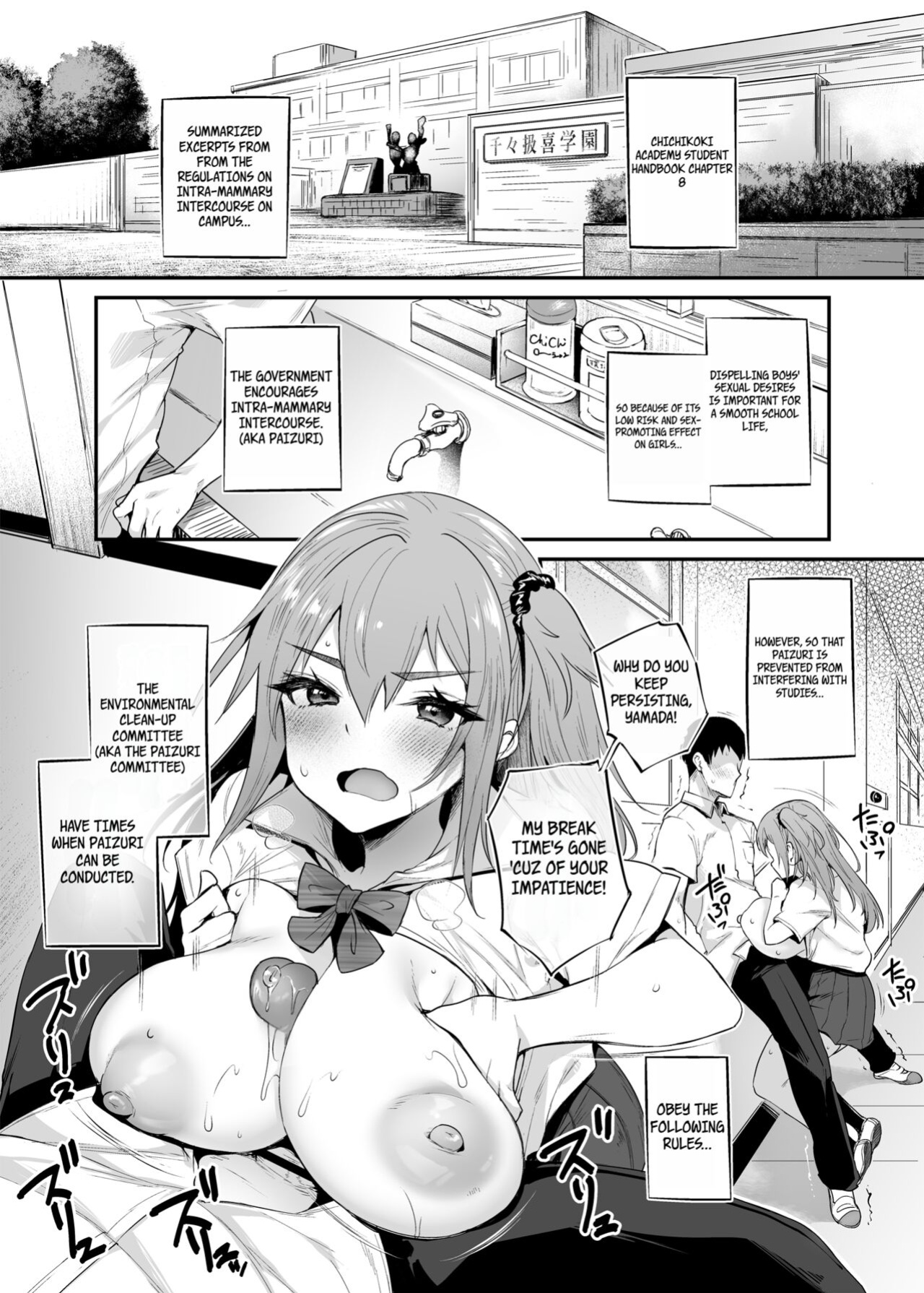 [Mata Ashita. (Oohira Sunset)] Chichikoki Gakuen Paizuri Iinkai | Chichikoki Academy Paizuri Committee {WayVZ}