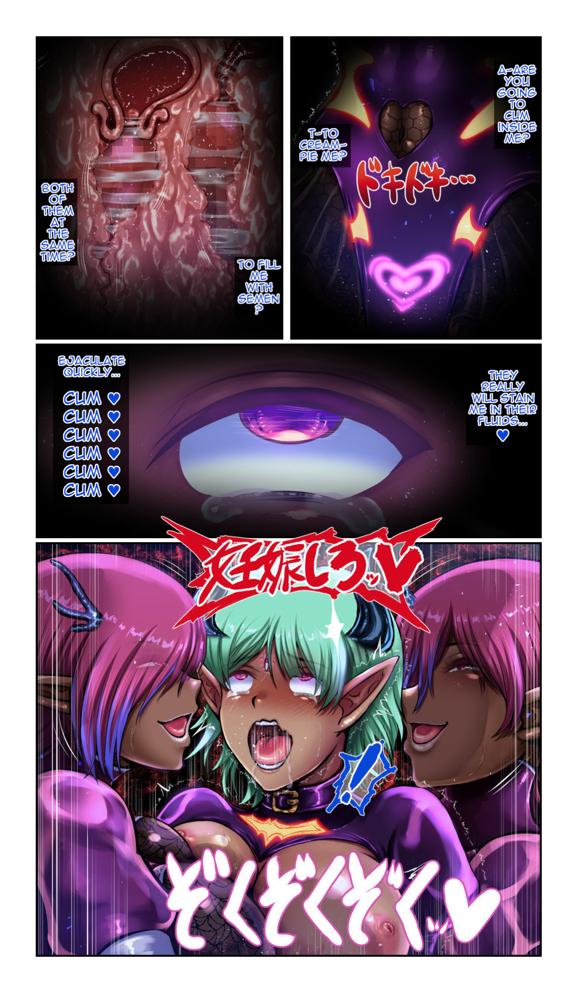 [SweetEdda (Loki)] SweetEdda vol 11 Evil Organization Chapter 2 Cellular Monster Liquor ENG