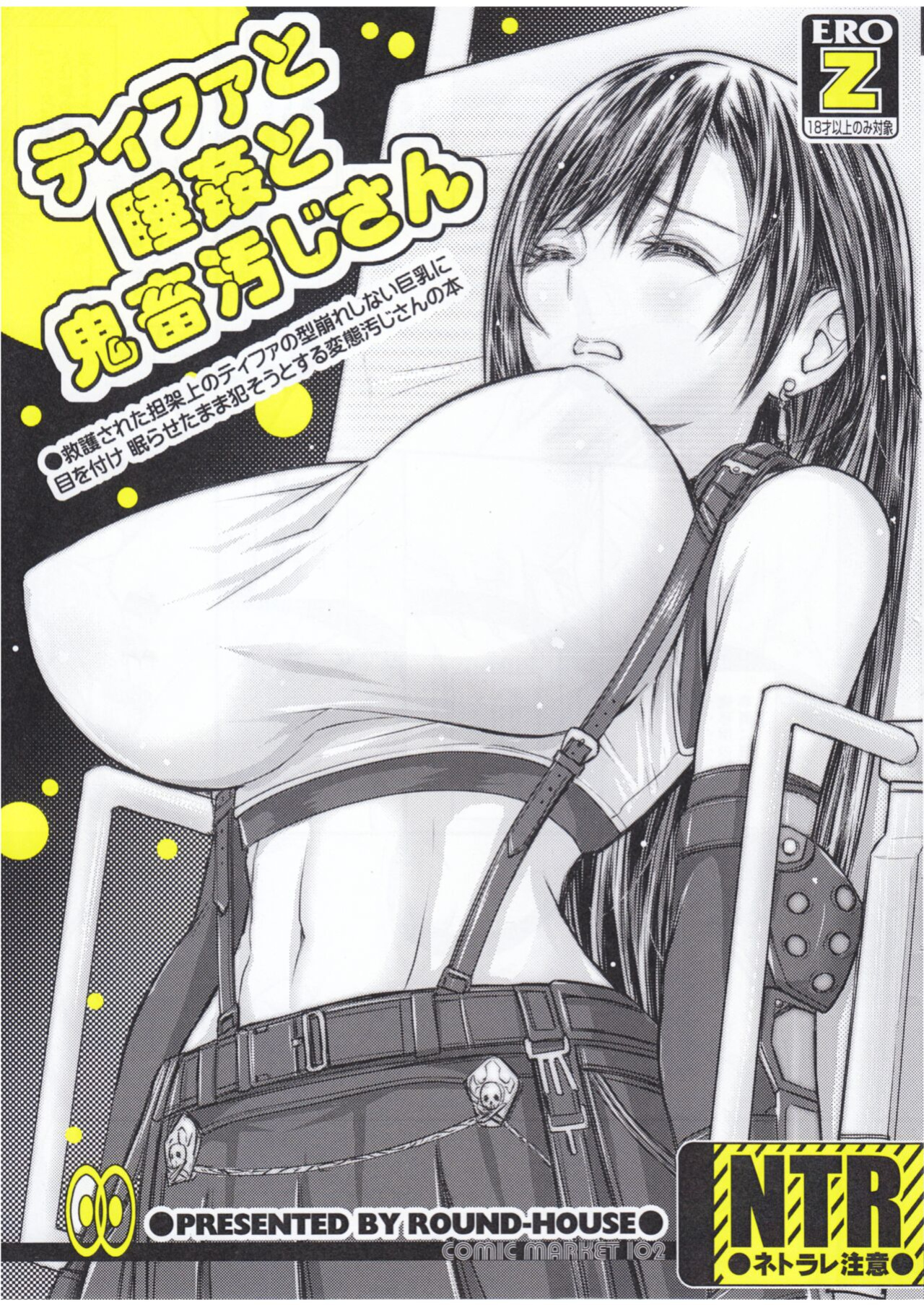 (C102) [ROUND-HOUSE (Kikkawa Ryounei)] Tifa, The Devilish Dirty Old Man, and The Sleep Rape (Final Fantasy VII) {Koukai Shokei}