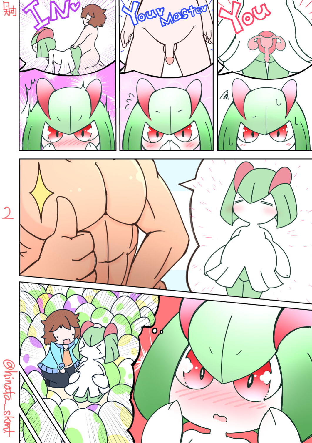 [Sakamoto Hinata] Pokémon Day Care (Pokémon)