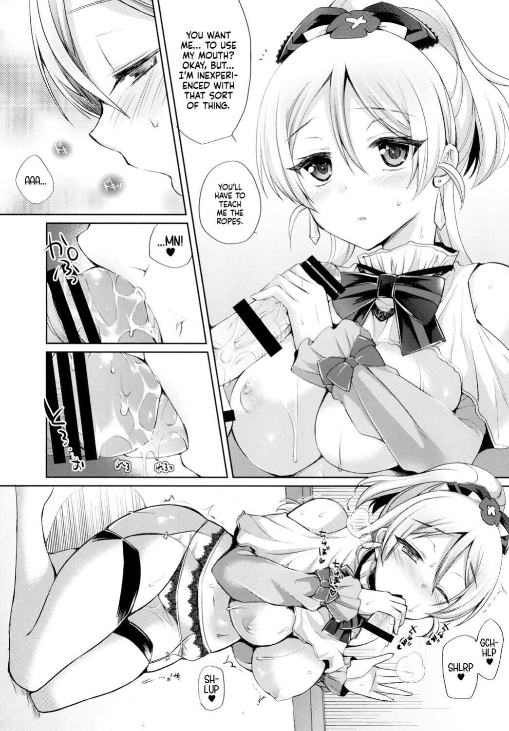 [liz project (Miyamoto Liz)] Eri to Icha Love Ecchi | Tender Love-Making With Eli (Love Live!) [head empty]