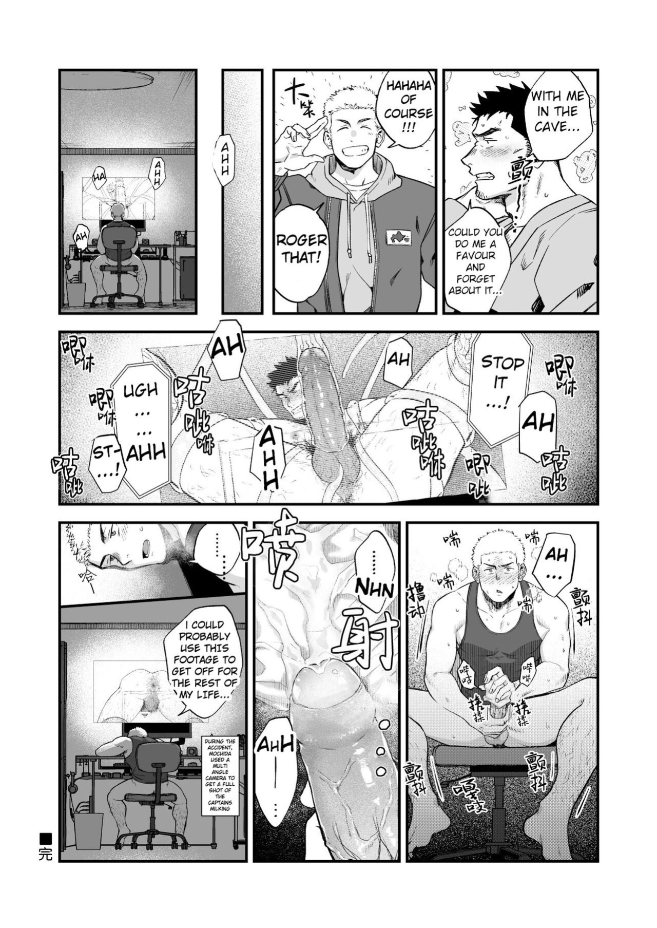 [Bou Zukan (kemukemuke)] Buka no Mae de Shokushu ni Moteasobareru Otoko no Manga