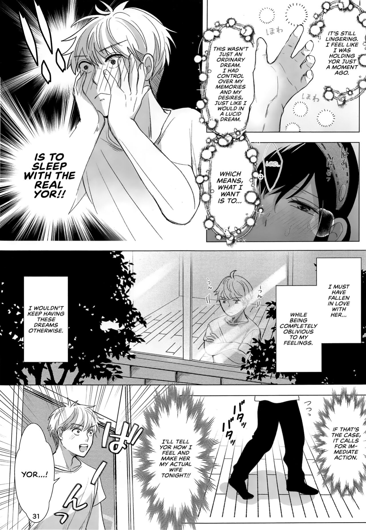 [Coffee Kurage ] Nete mo Samete mo | Whether Asleep or Awake (Spy x Family) [head empty]