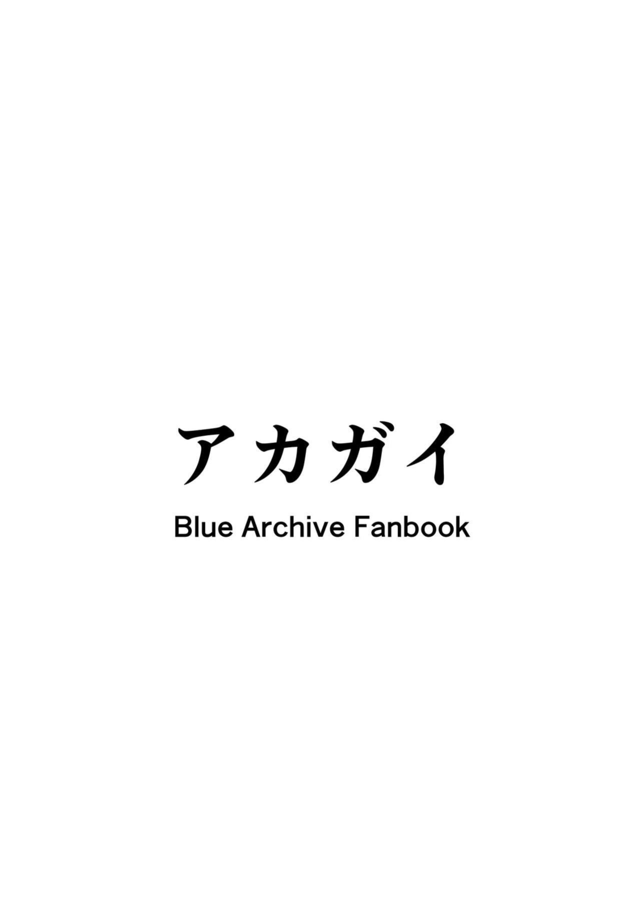 [Akagai (Mine Thrower)] Sakimoeizumu (Blue Archive) {BA Scans}