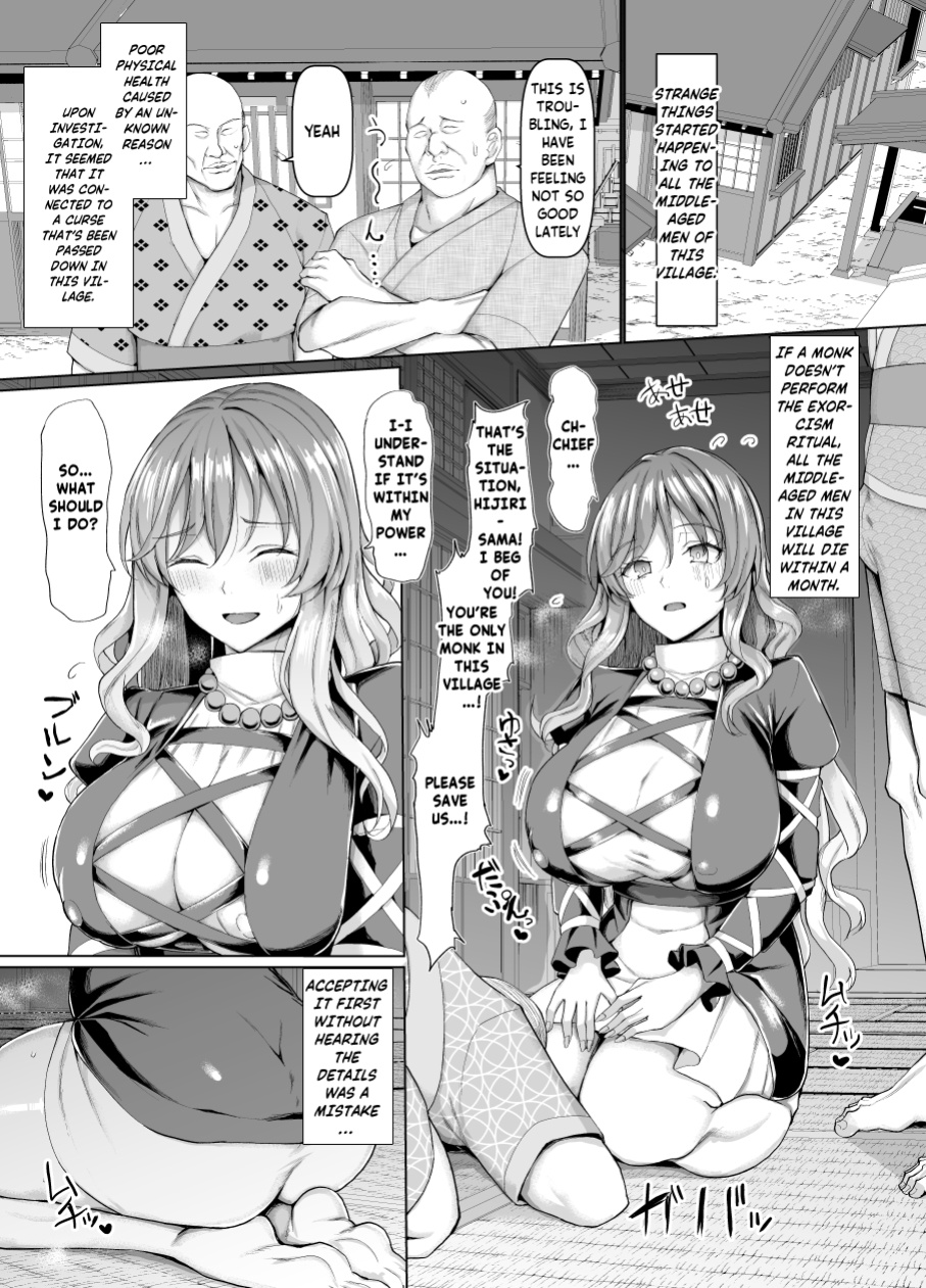 [Chinchintei (chin)] Seiteki Oharai Myourenji / Myourenji Temple's Sexual Exorcism (Touhou Project)