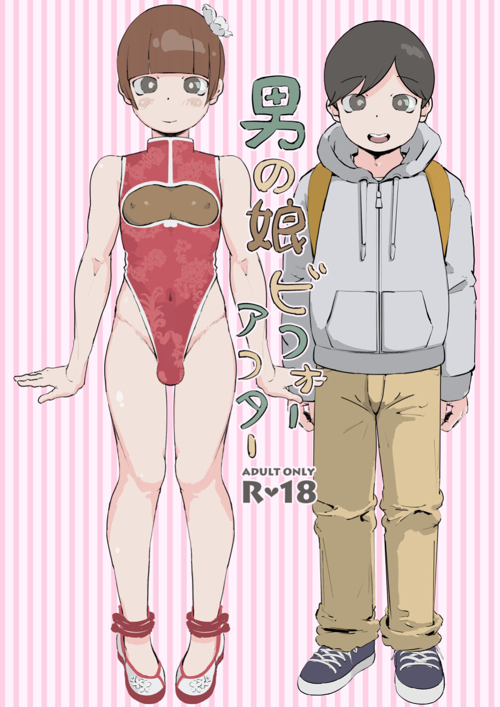 [Three Parts (Sanbu Kousaku)] Otokonoko Before After [mysterymeat3]