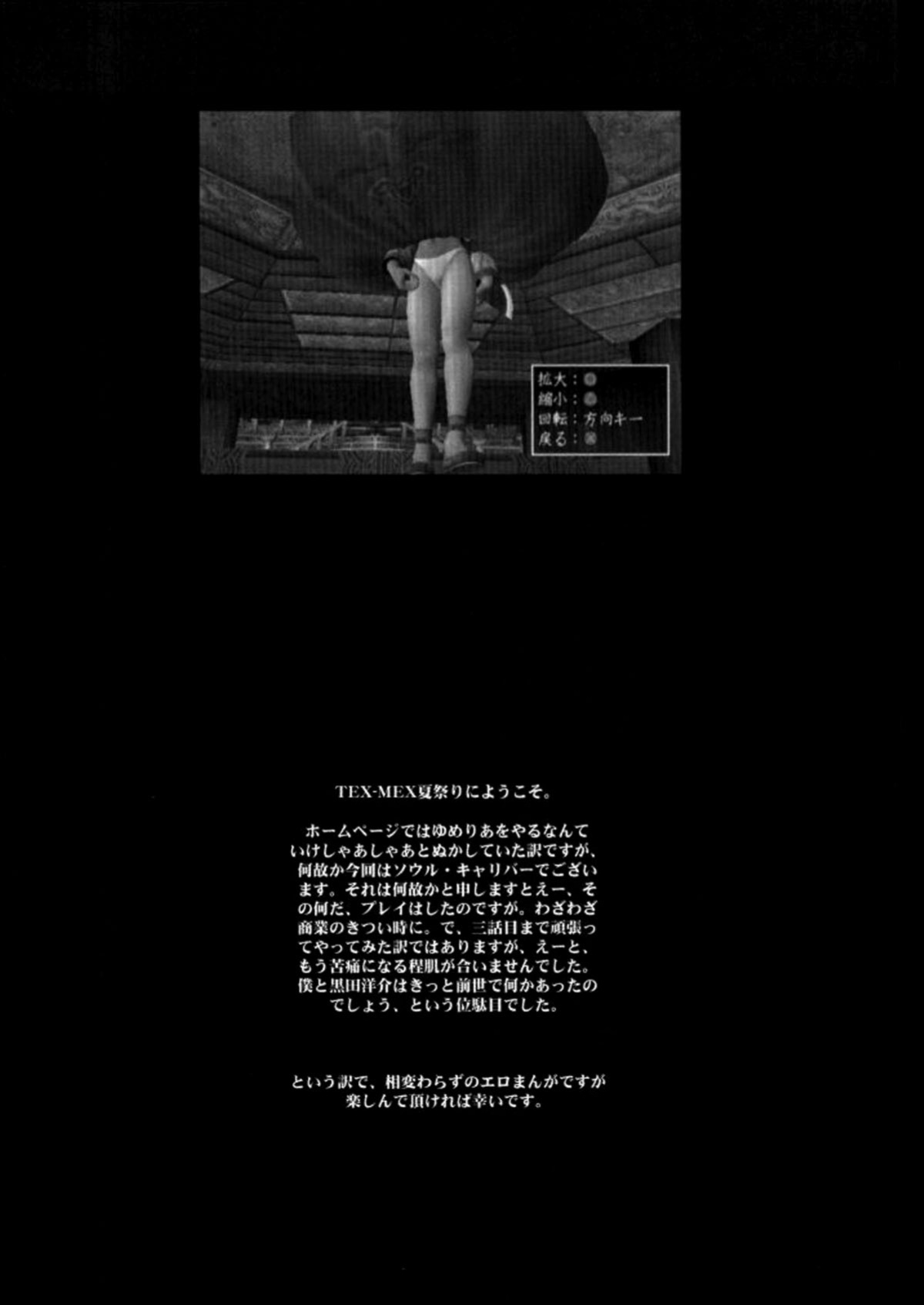 (C64) [Tex-Mex (Red Bear)] Truck 01 (SoulCalibur) [desudesu]