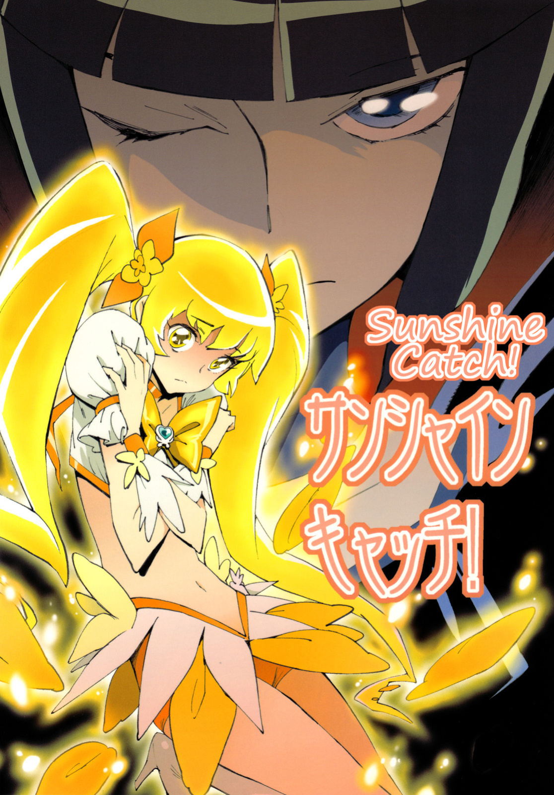 (C78) [Perestroika (Inoue Kiyoshirou)] Sunshine Catch! (HeartCatch Precure!) =LWB=