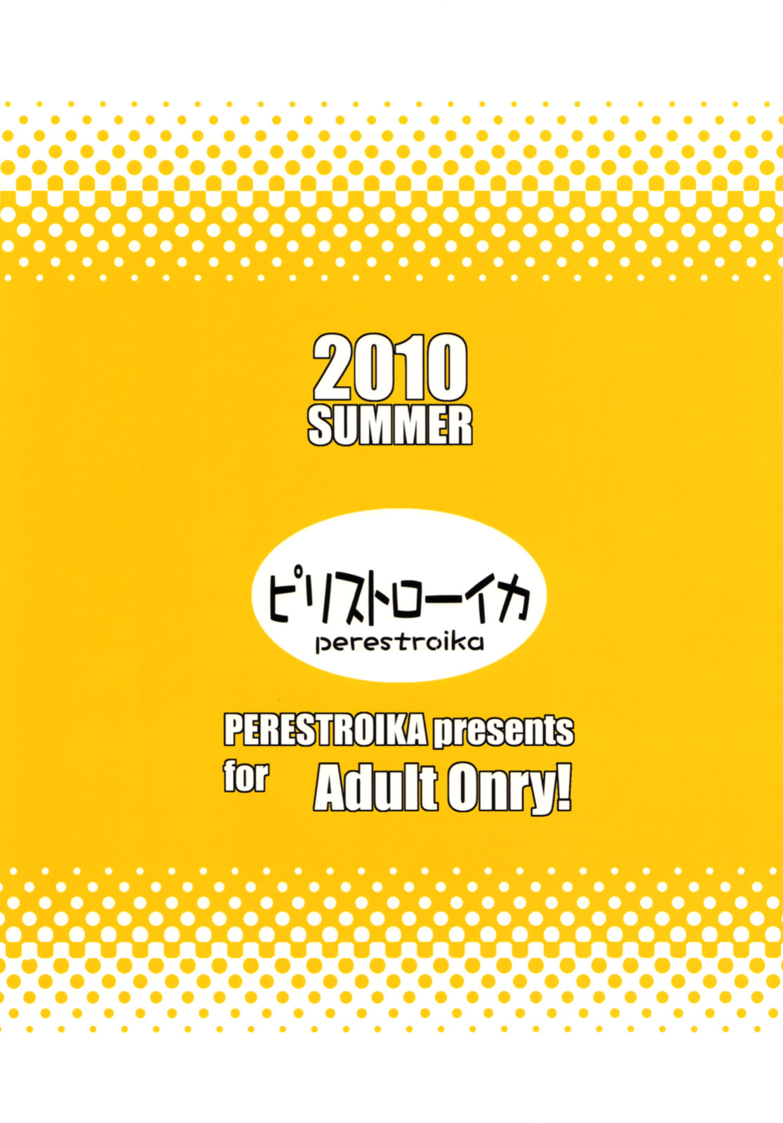 (C78) [Perestroika (Inoue Kiyoshirou)] Sunshine Catch! (HeartCatch Precure!) =LWB=