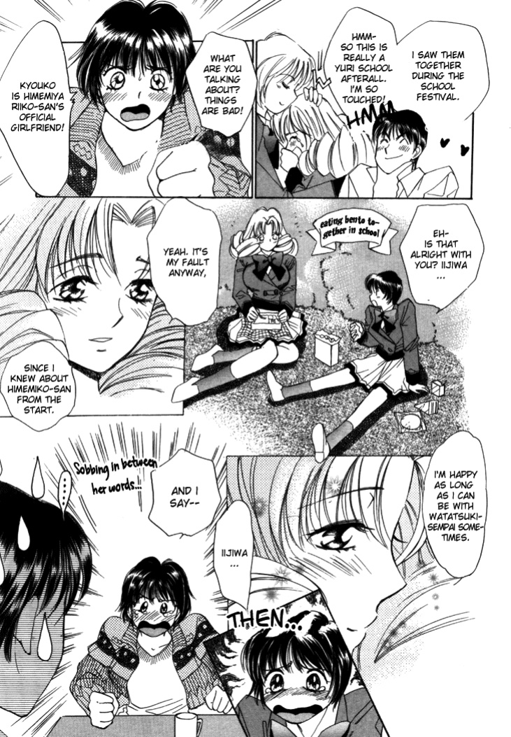 [Saki Kaori] Taiyou ga Ochite Kuru Vol.1 Ch.1-7 [The Waffle House]