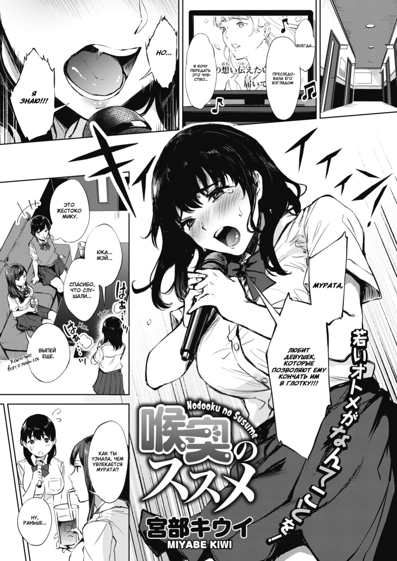 [Miyabe Kiwi] Nodooku no Susume | Deepthroat Advice (COMIC HOTMILK 2020-07) [goblinn]