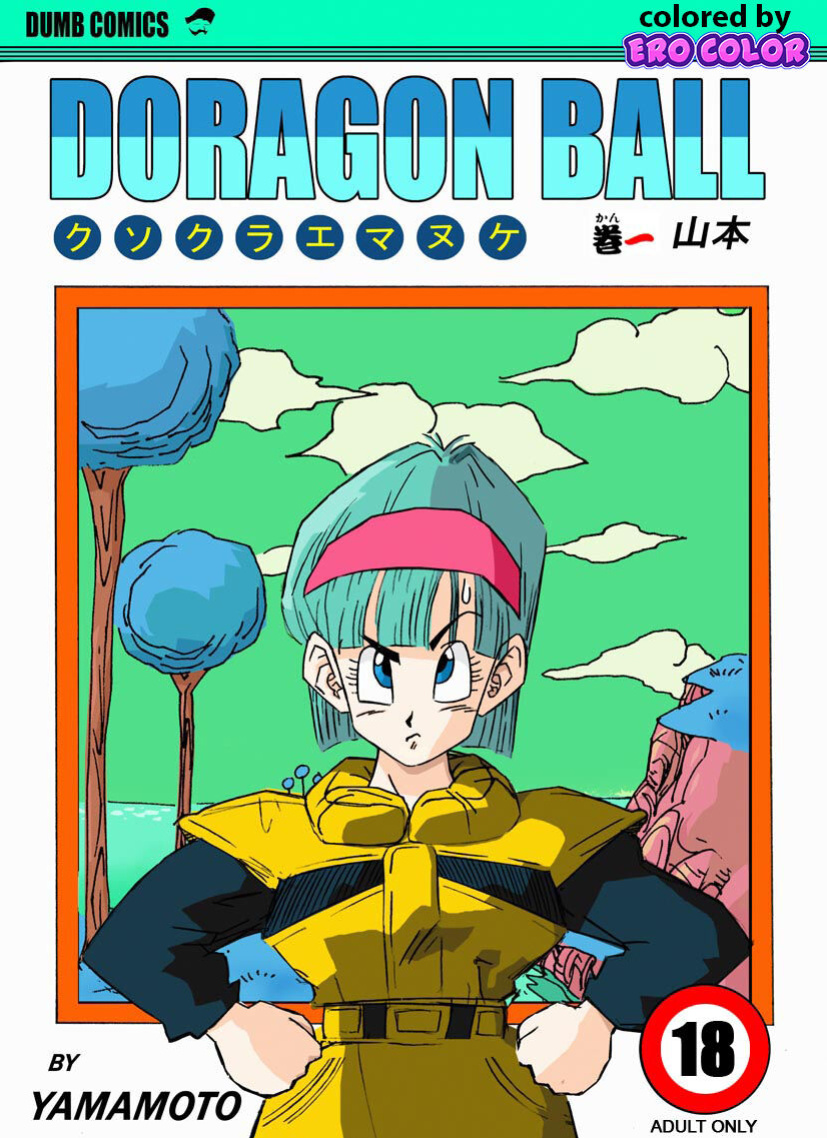 [Yamamoto]Fake Namekians (Dragon Ball) [Colorized][Erocolor]