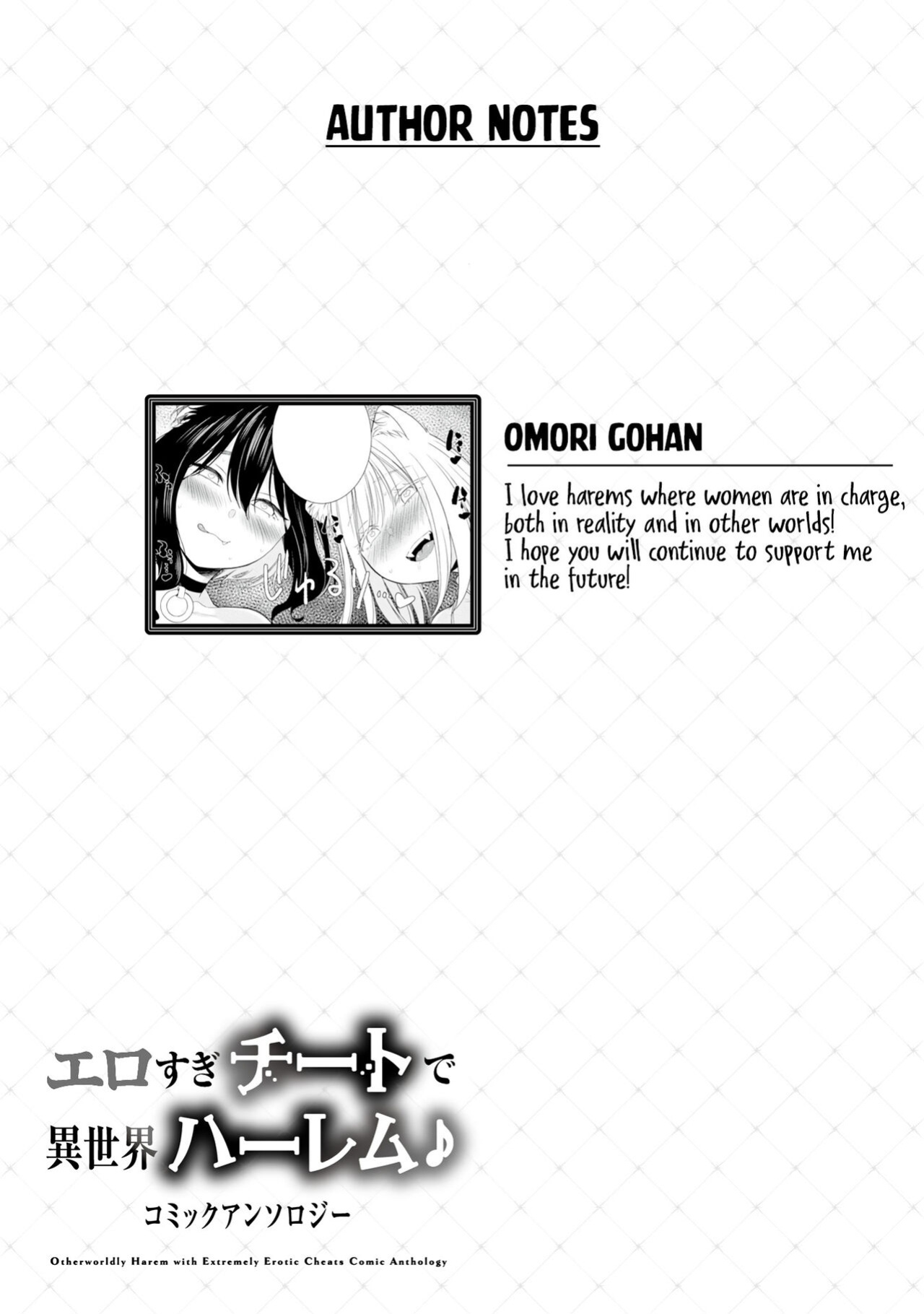 Erosugi Cheat De Isekai Harem♪ Comic Anthology | ; Otherworldly Harem with Extremely Erotic Cheats Comic Anthology