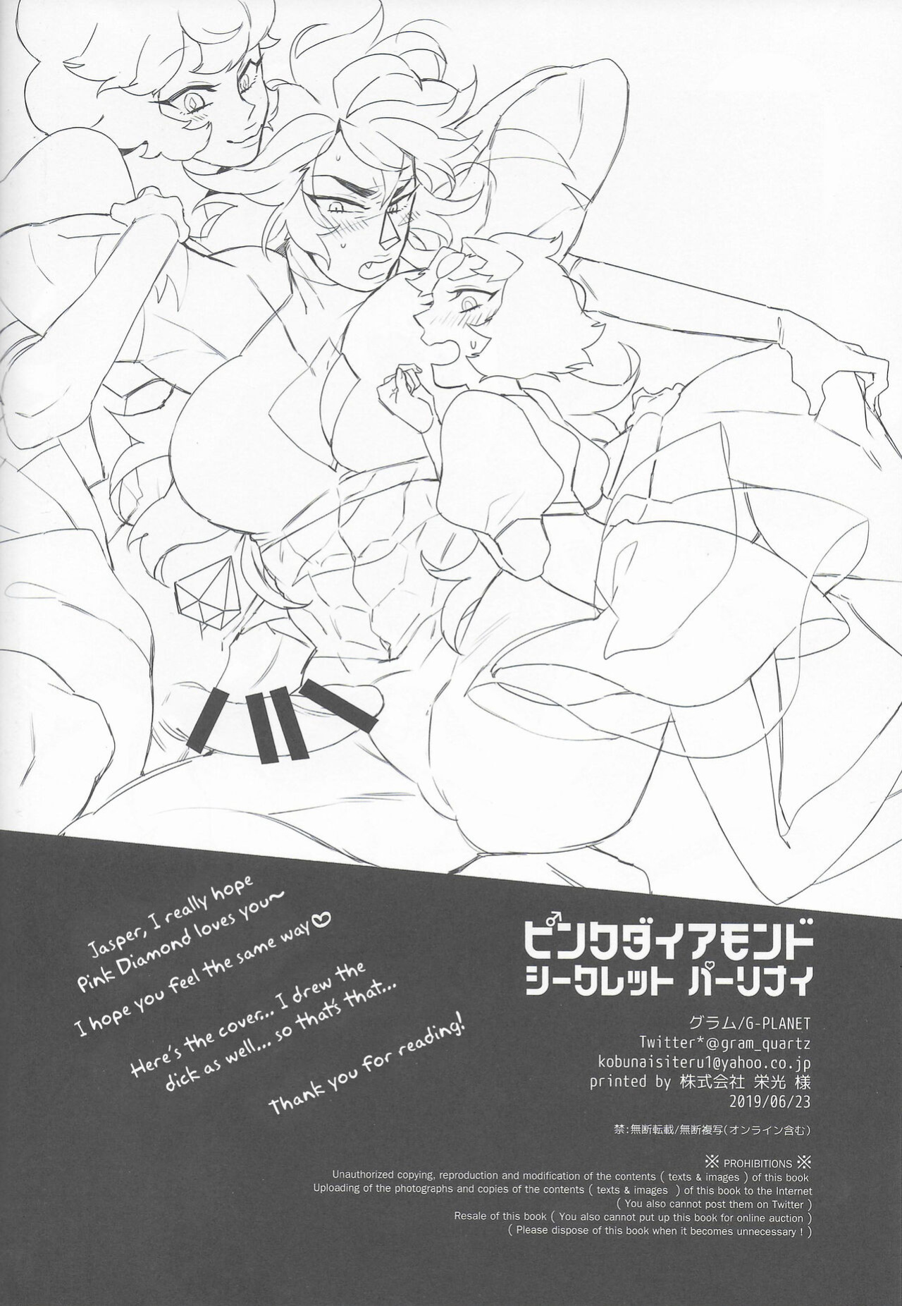(TOON MIX 4) [G-PLANET (Gram)] Pink Diamond Secret Parlinai (Steven Universe)
