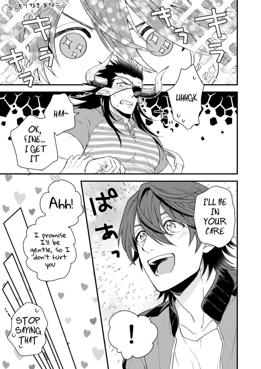 [Yomoyama (Hiro)] Osu Draph Nyuugyou Takuhaibin (Granblue Fantasy) [ENG]