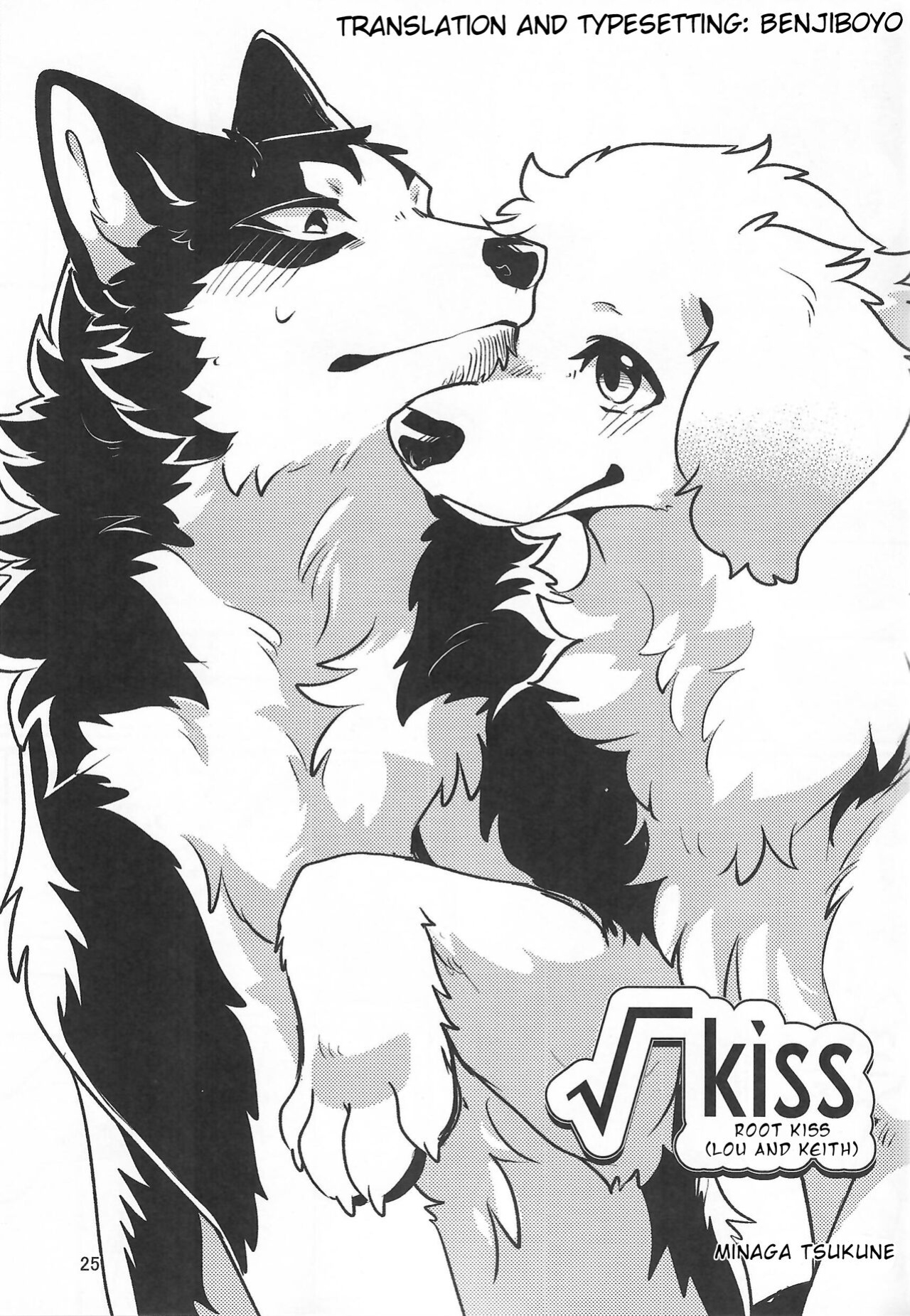 (Shinshun Kemoket 9)[Minaga Tsukune]√ Kiss