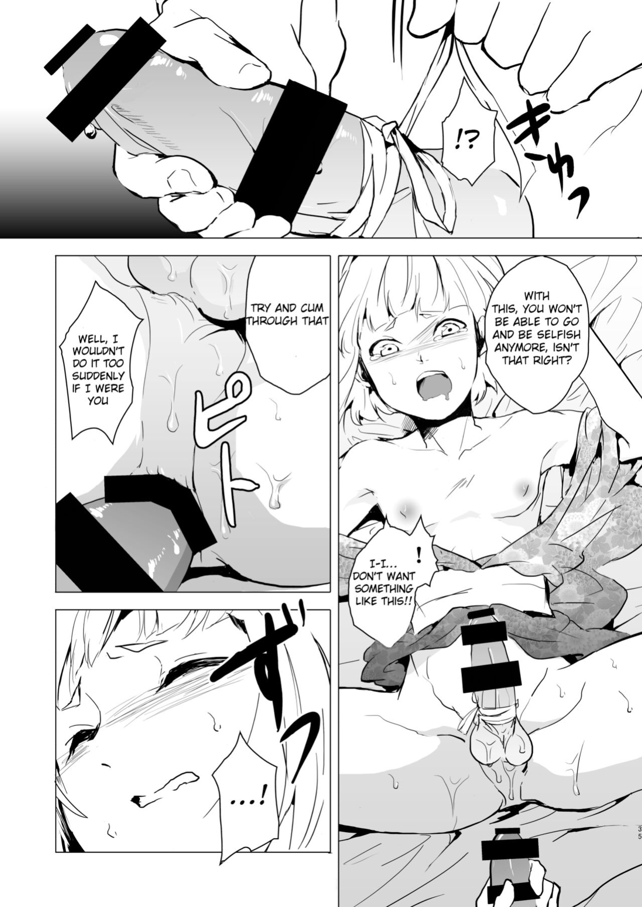 [Yadokugaeru (Locon)] Umugairou Sairokubon 1 {Short Wharf, Unknown, Mysterymeat3}
