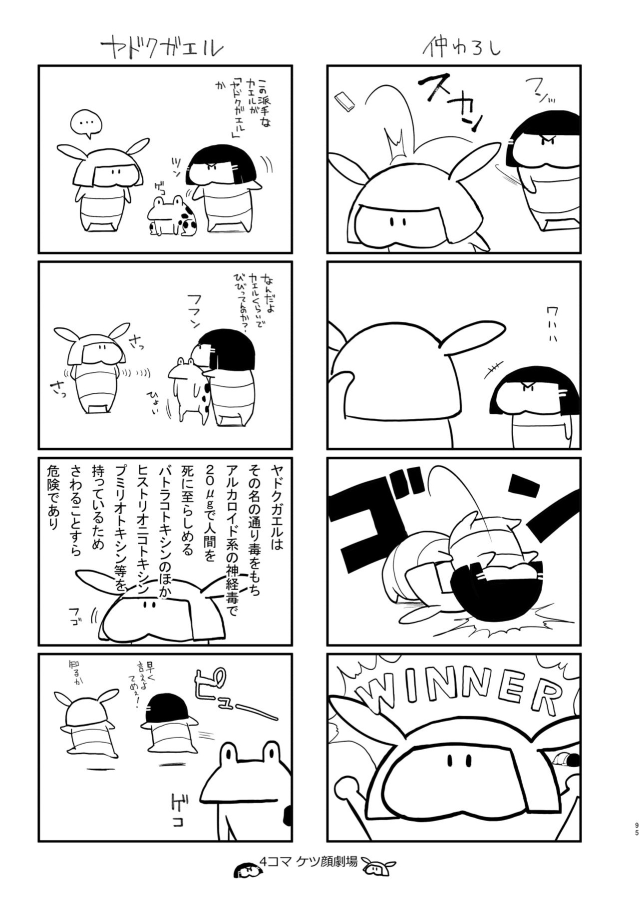 [Yadokugaeru (Locon)] Umugairou Sairokubon 1 {Short Wharf, Unknown, Mysterymeat3}