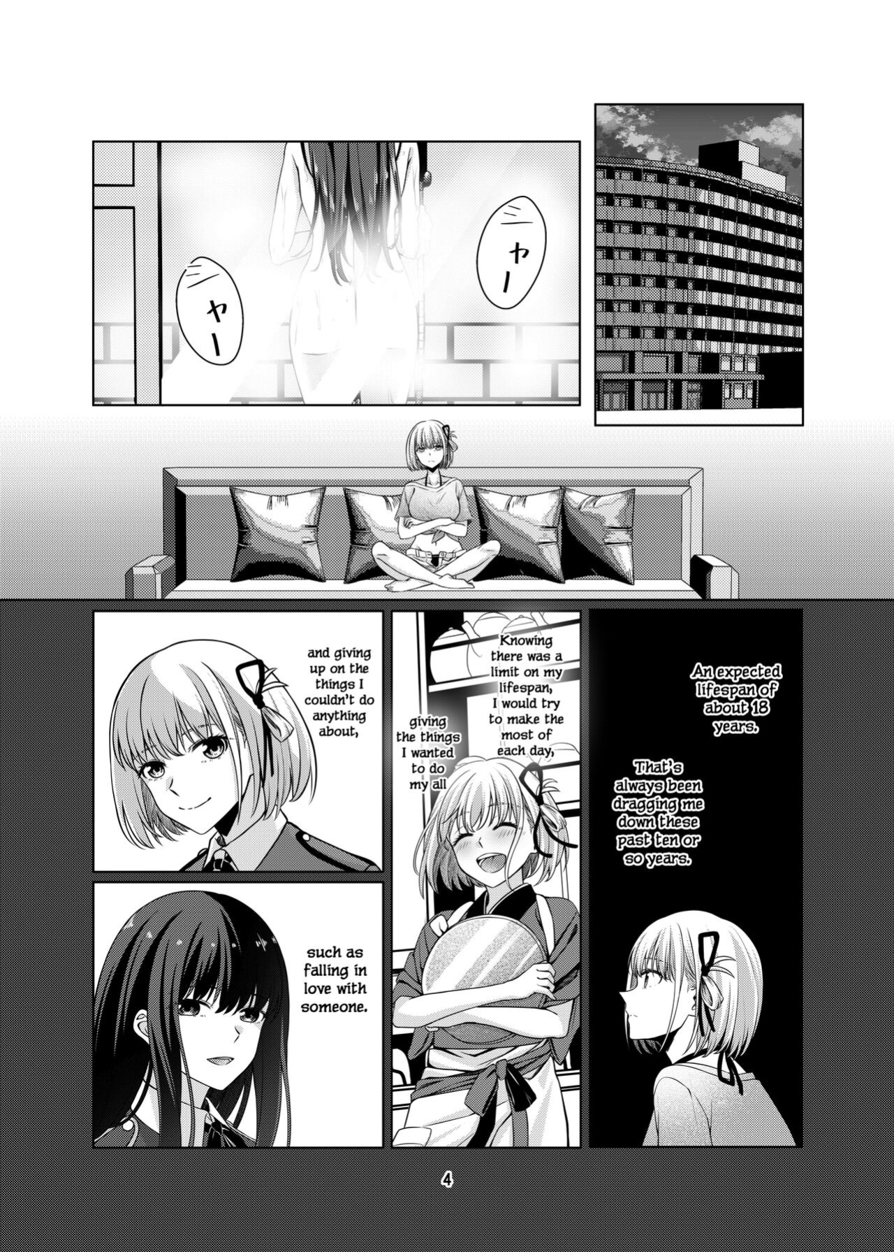 [Kudamonoichizu (Rikuu)] Watashi no Yome ni Narimasenka? | Will You Be My Wife? (Lycoris Recoil) [/u/ scanlations]