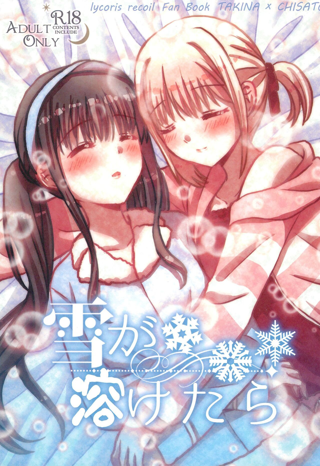 (C103) [AMEIRO (Nanashiki)] Yuki ga Toke Tara | When the Snow Melts (Lycoris Recoil) [/u/ scanlations]