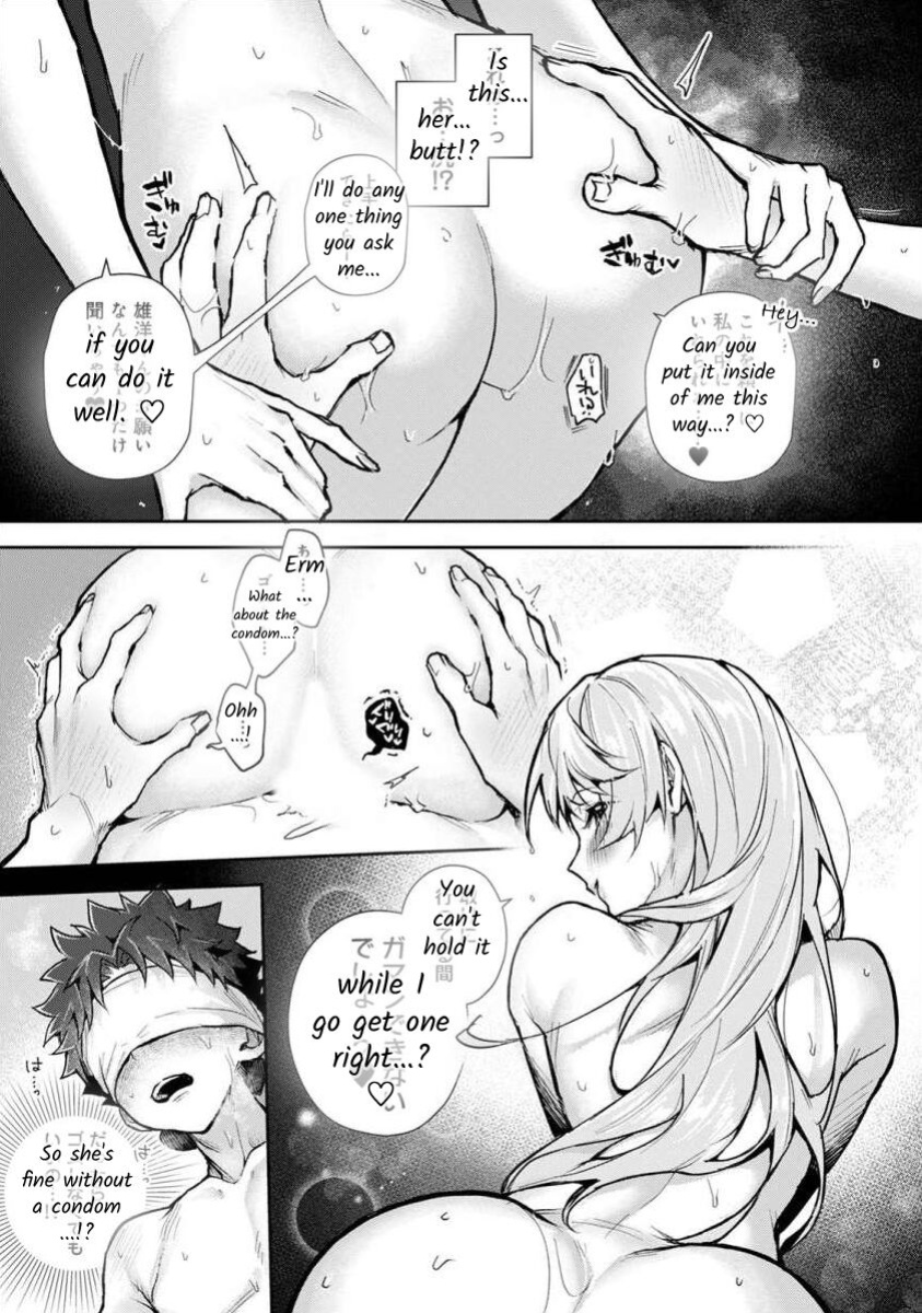 [Rifuru] We are Captives of my Sister Ch. 4 [former]