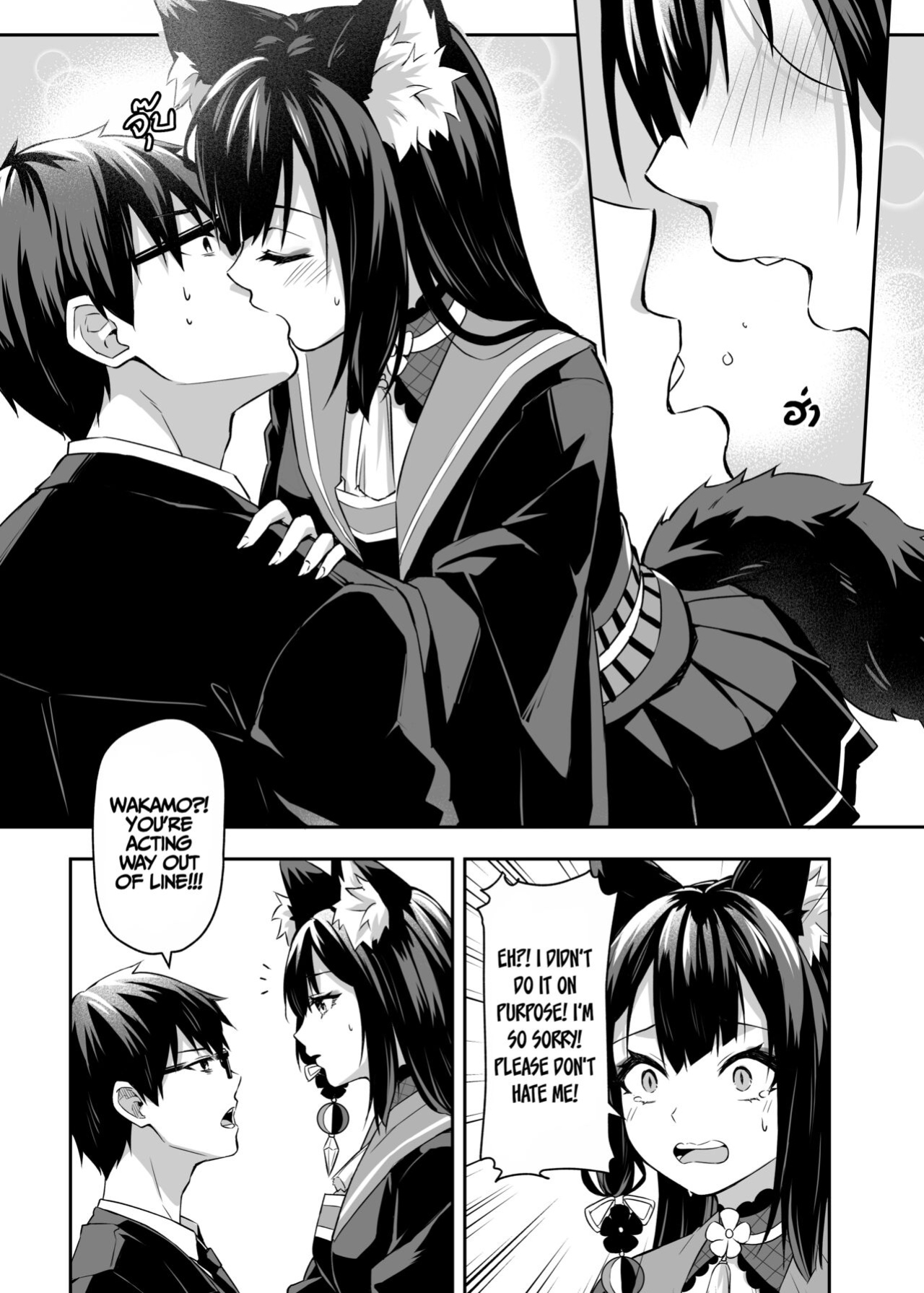 [SafariPark (Anjaku112)] Overflowing With Love From Wakamo (Blue Archive) [Uncensored] [LunaticSeibah]