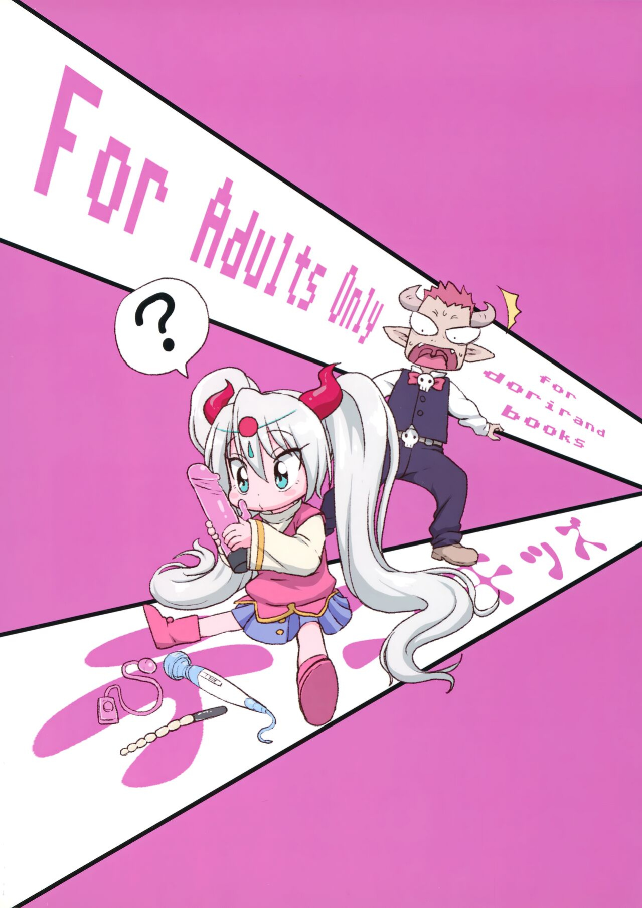 (C85) [Tekokids (Leonardo 16sei)] Hataraku Driland! (Tanken Driland) [Doujins.com]