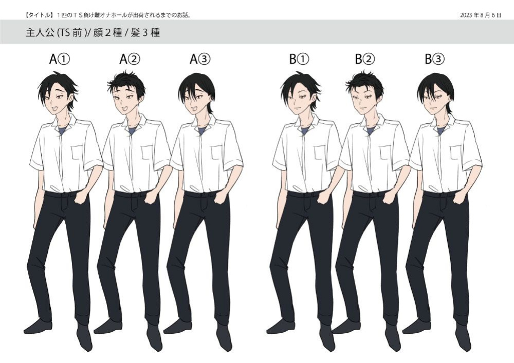 [Amuai Okashi Seisakusho (Tsukumaru)] Production Process for a Single Lewd Girl on the TS Onahole Factory. With Some Aftermath [GTF]