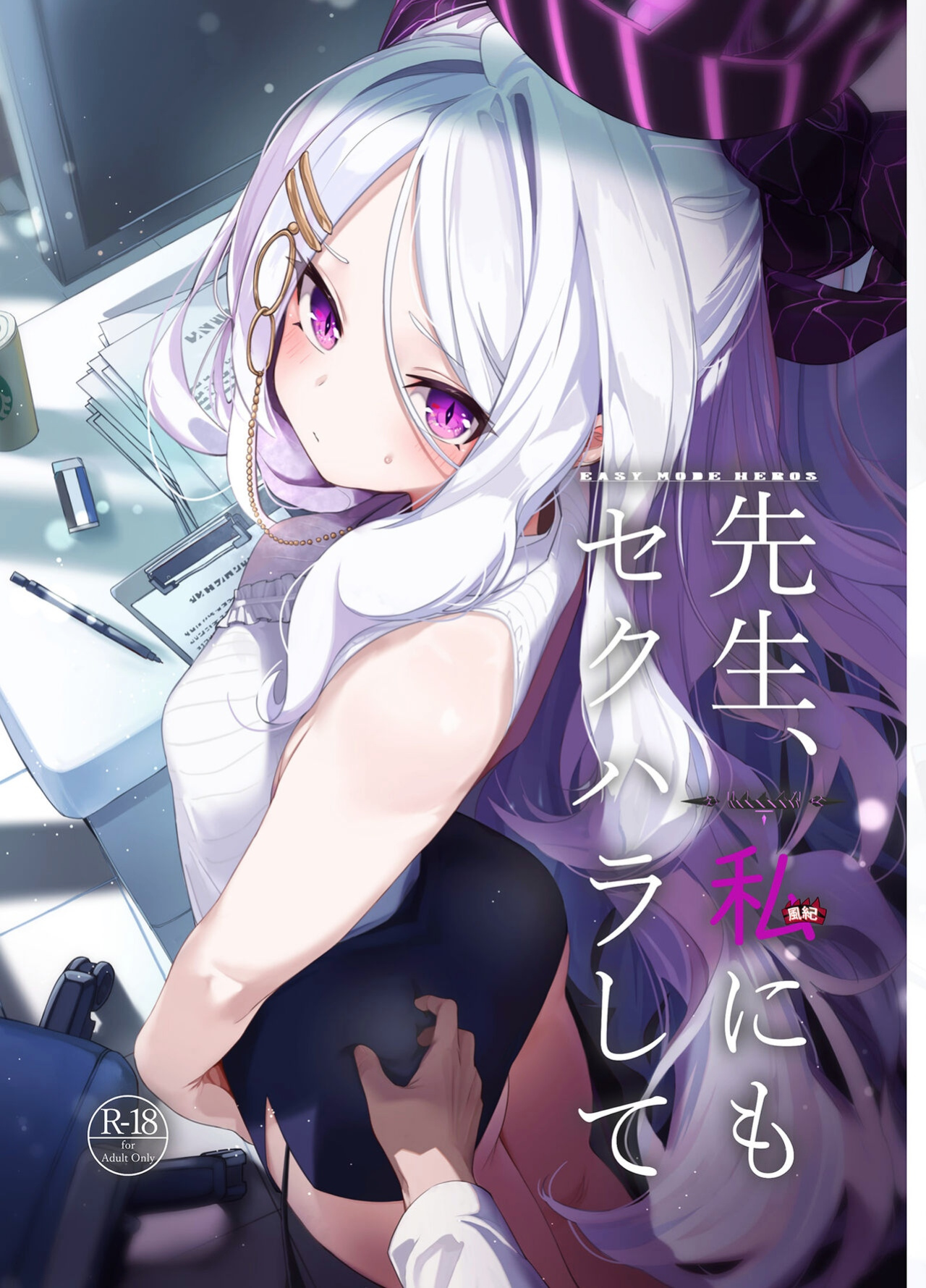 [EASY MODE HEROS (Anakuro)] Sensei, Watashi ni mo Sekuhara Shite (Blue Archive)