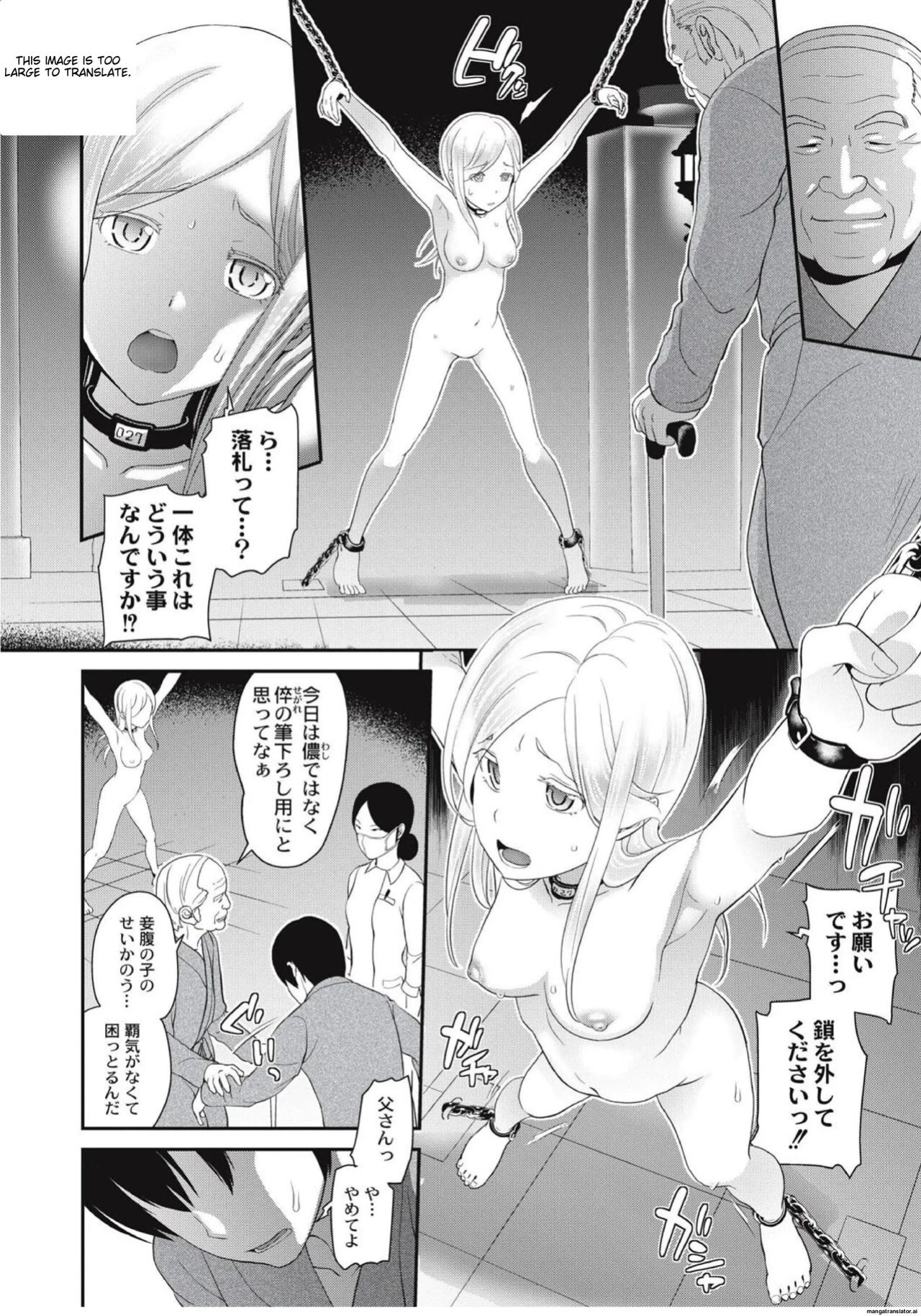 [Matsutou Tomoki] Chikenjo Inkan Auction!?