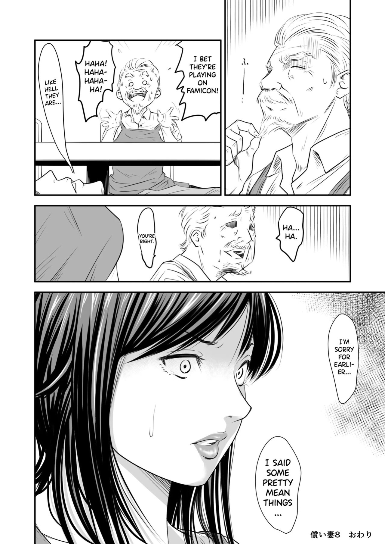 [Ikigire Shoukai (Ren Suru)] Tsugunai Tsuma 8 ~Otto no Tsumi o Karada de Tsugunau Hitozuma~ [biribiri]